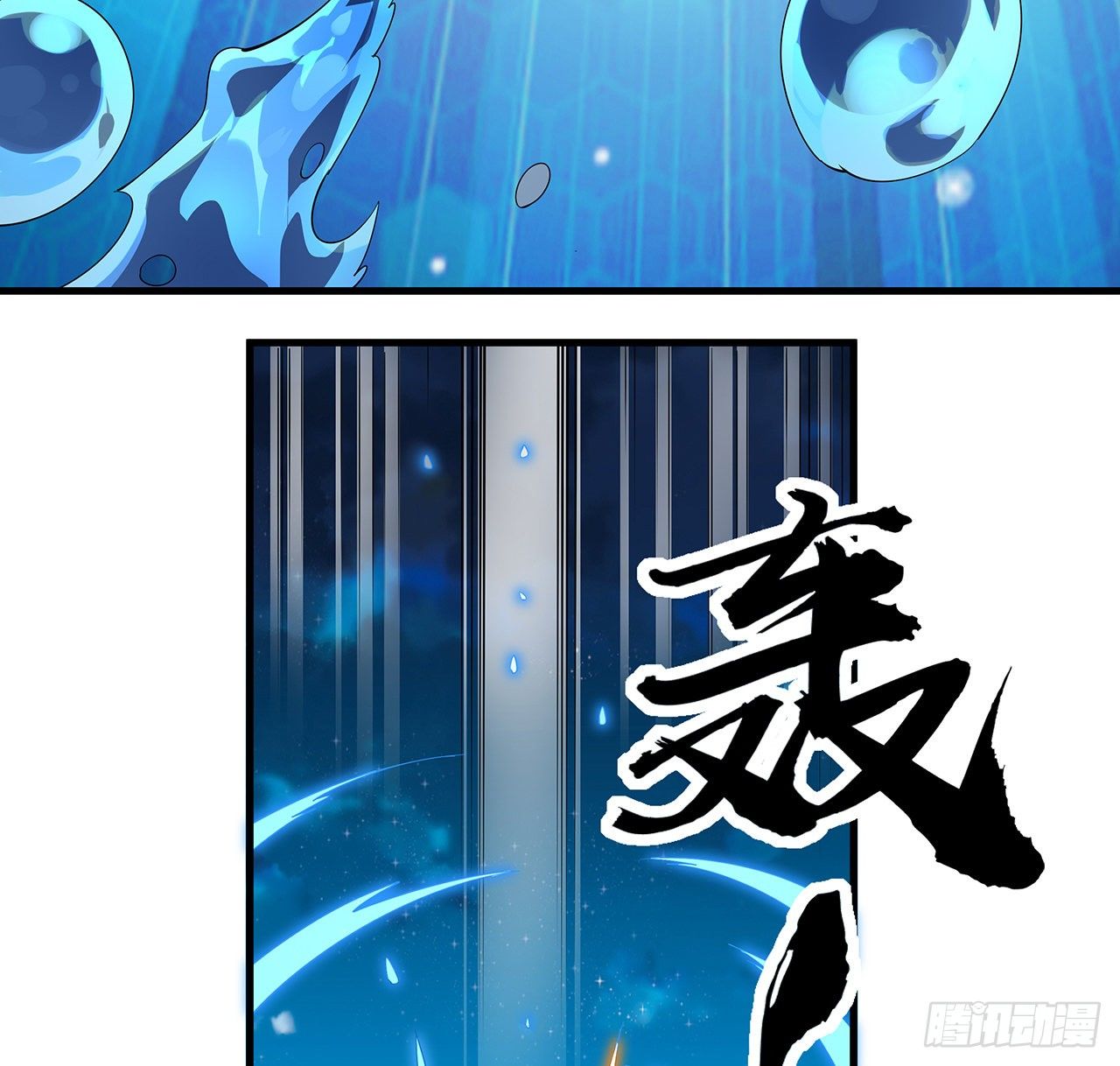57话 师姐，我没事57