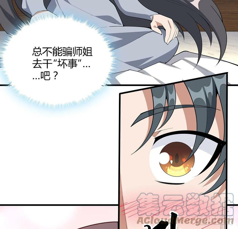 192话 总不能教师姐吧……6