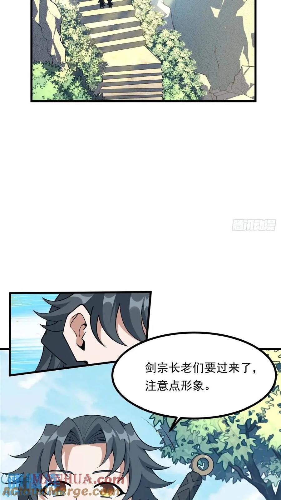 246话 靠运气14