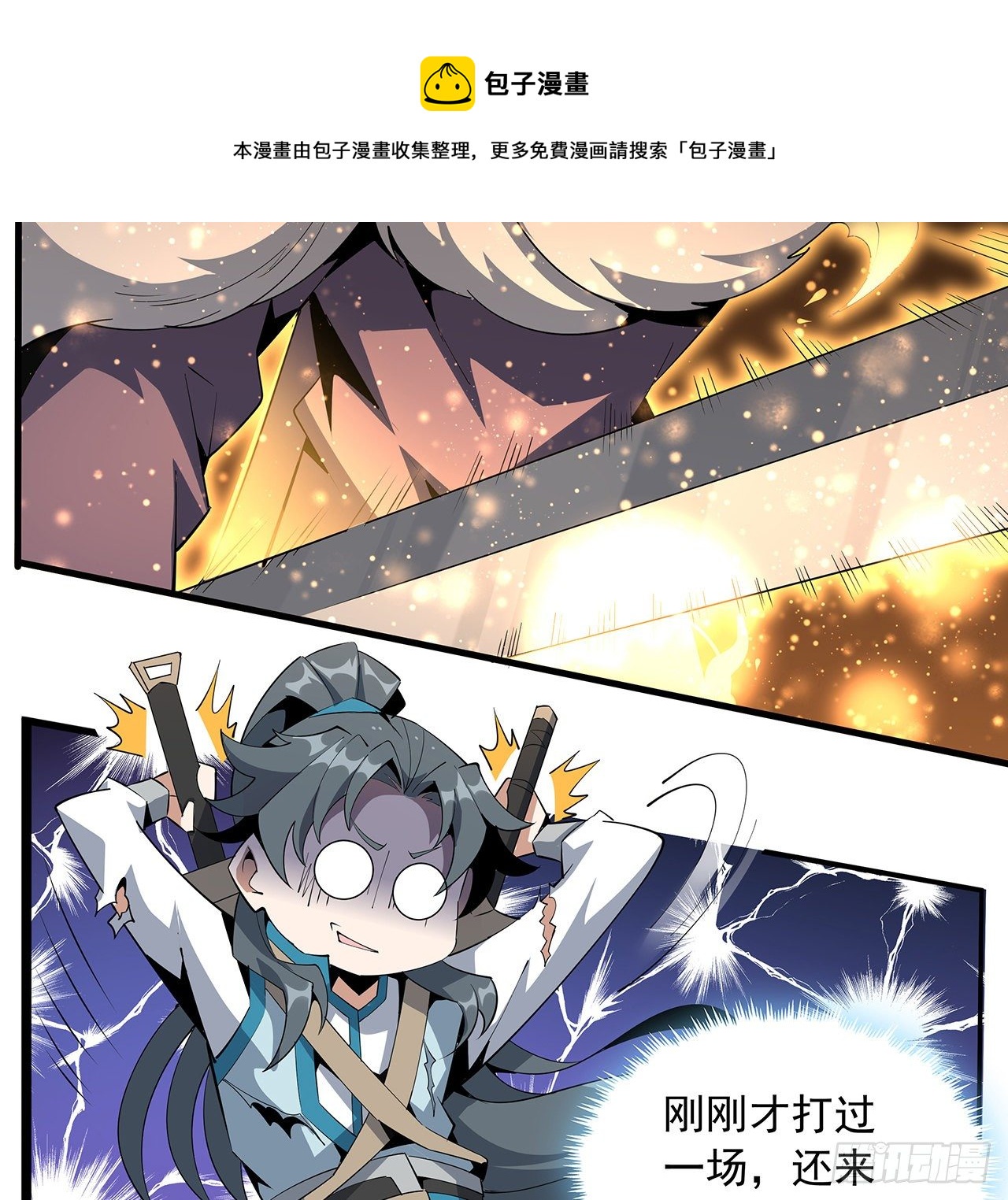 65话 终于出关48