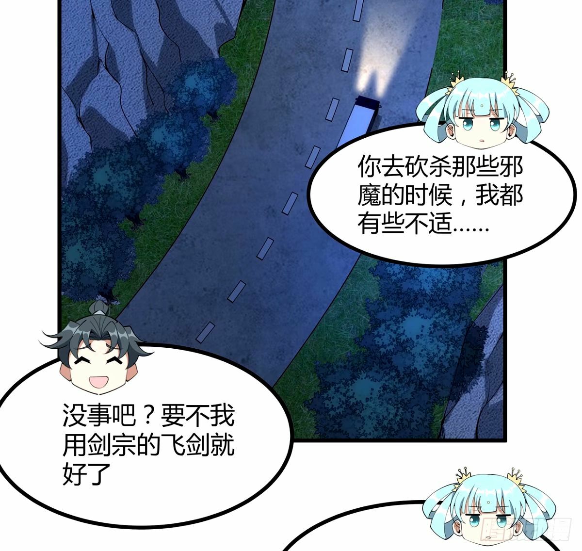 211话 谢大佬带飞36
