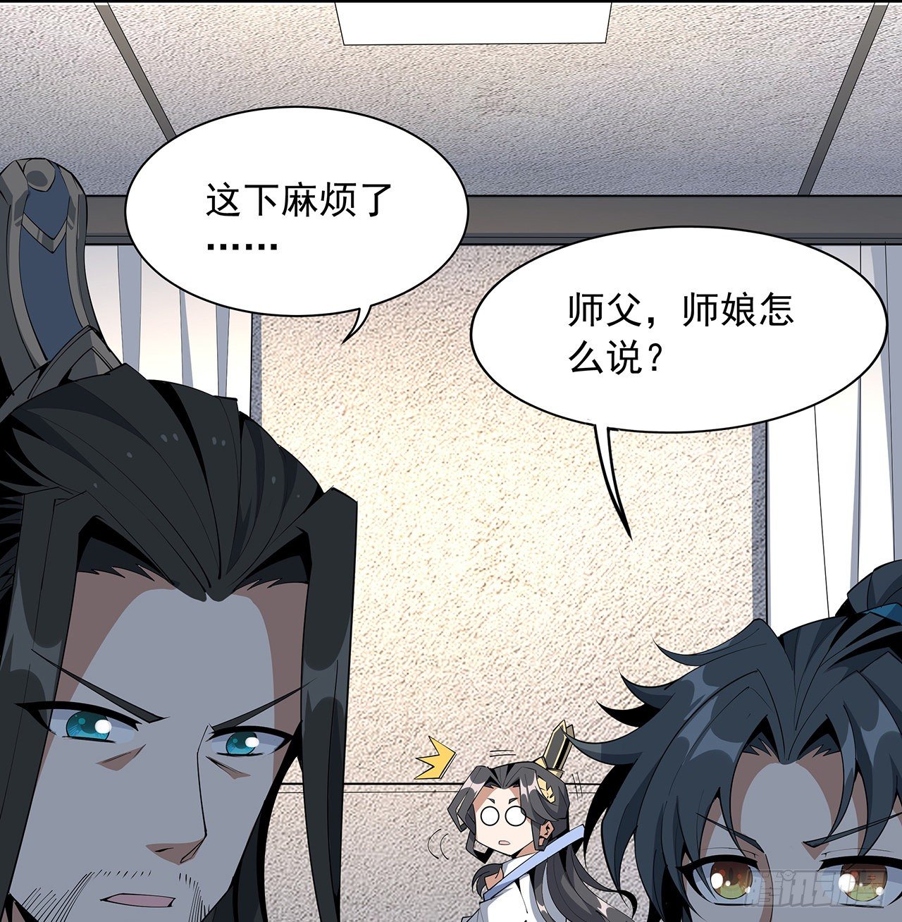 73话 本师弟哪里小？！22