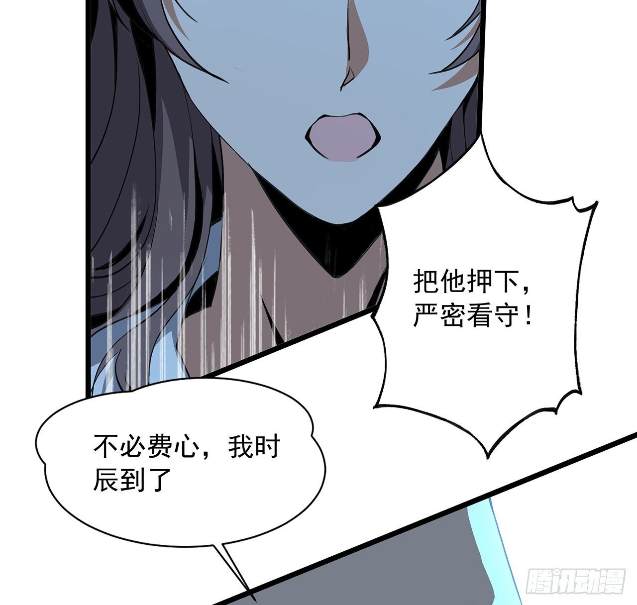 46话 师姐：敢受伤，你等着15