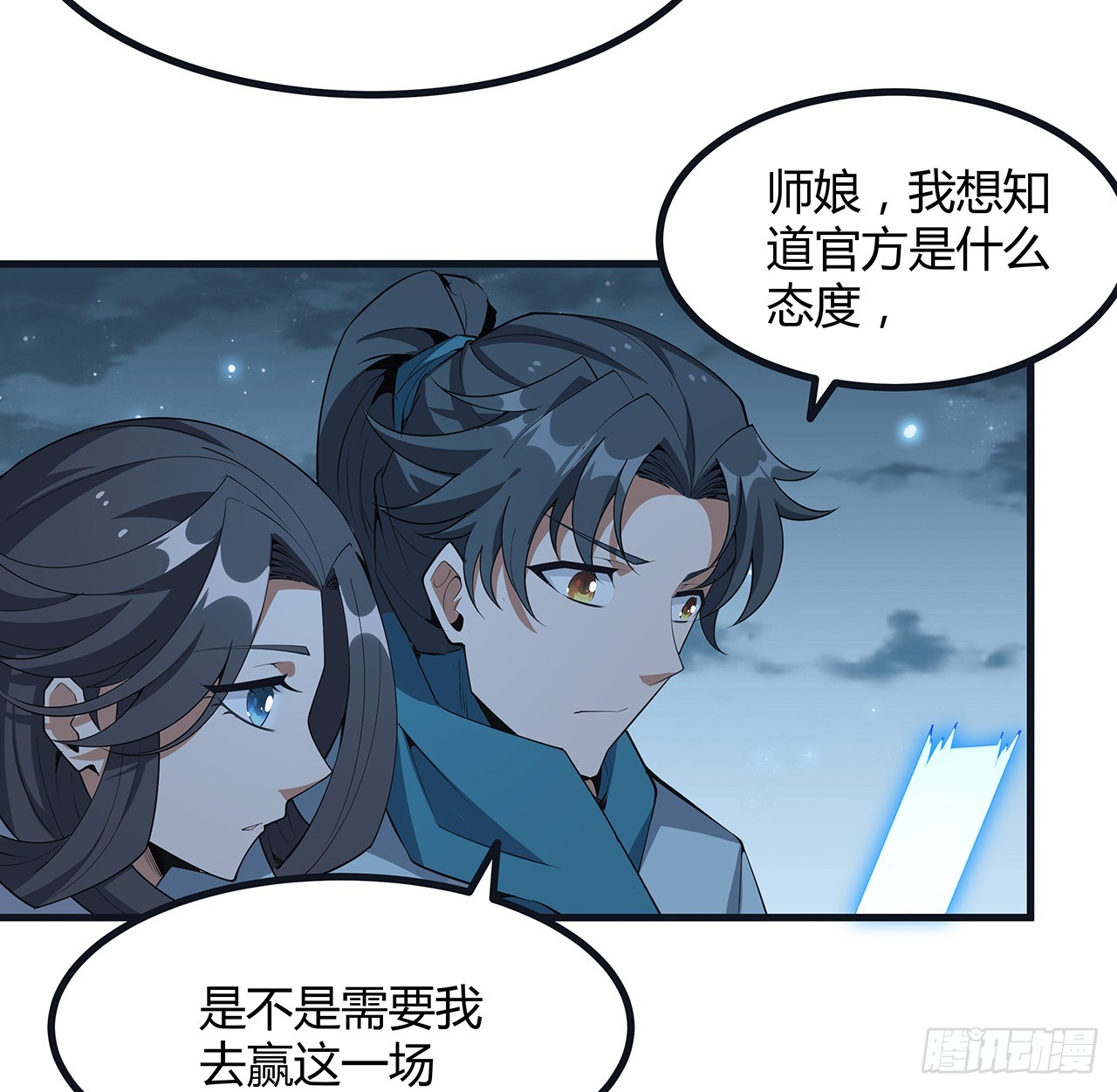 166话 申请单挑？36
