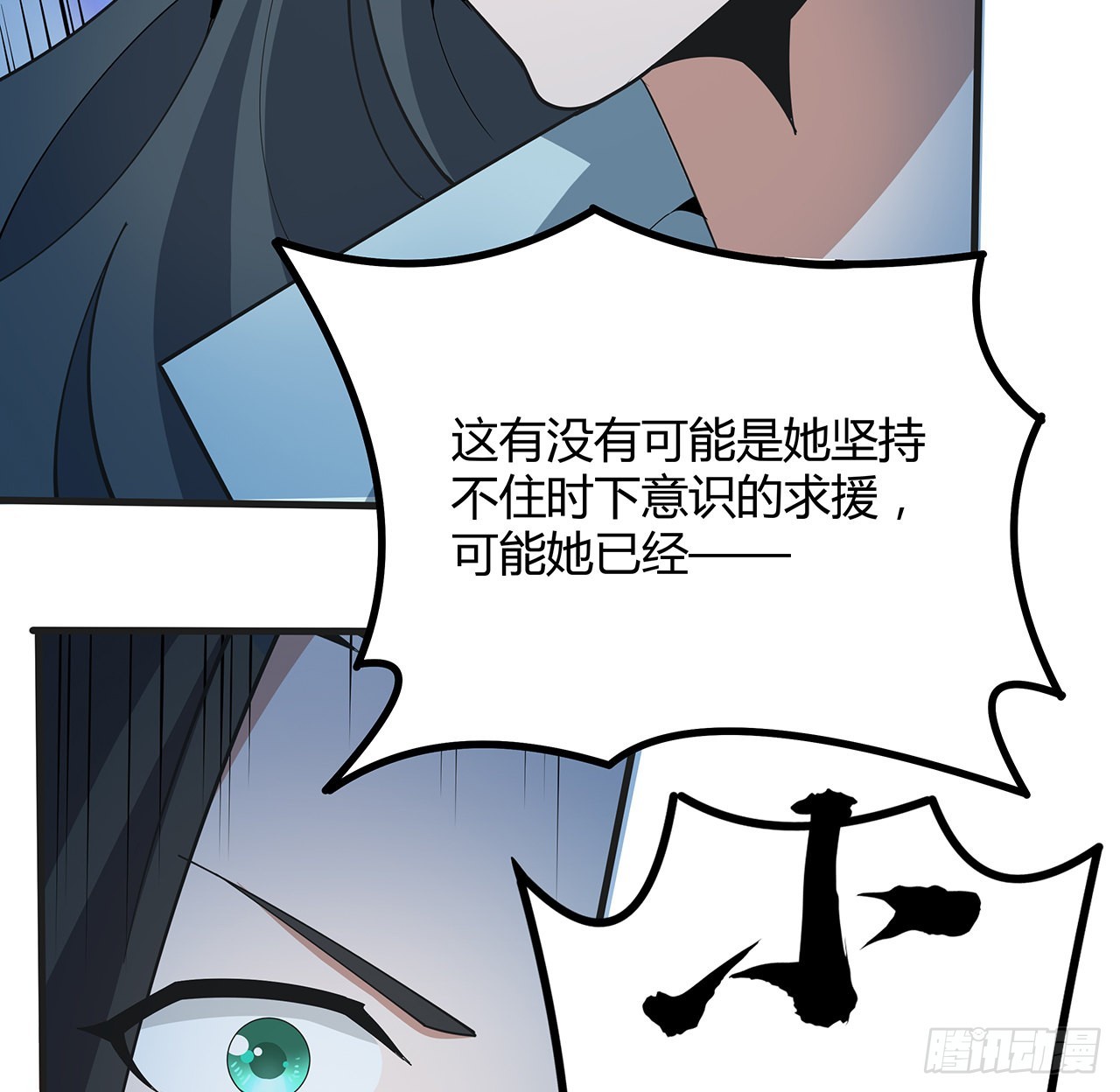 126话 你的心乱了17