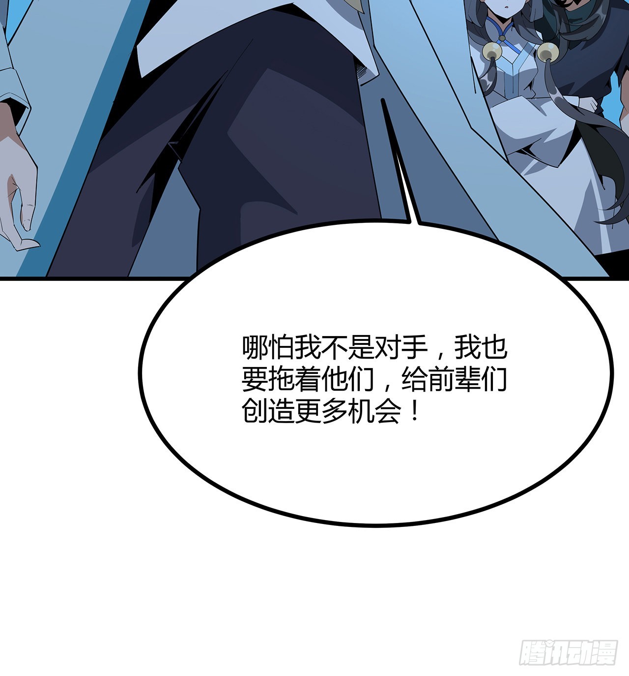100话 师傅也有偷师的一天70