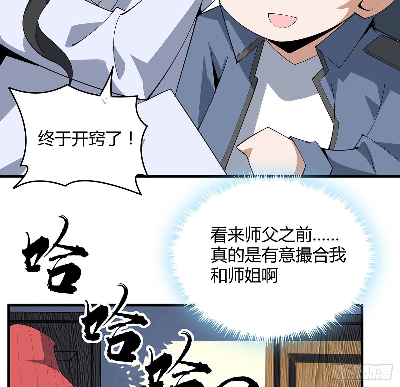 107话 又沦陷一个60