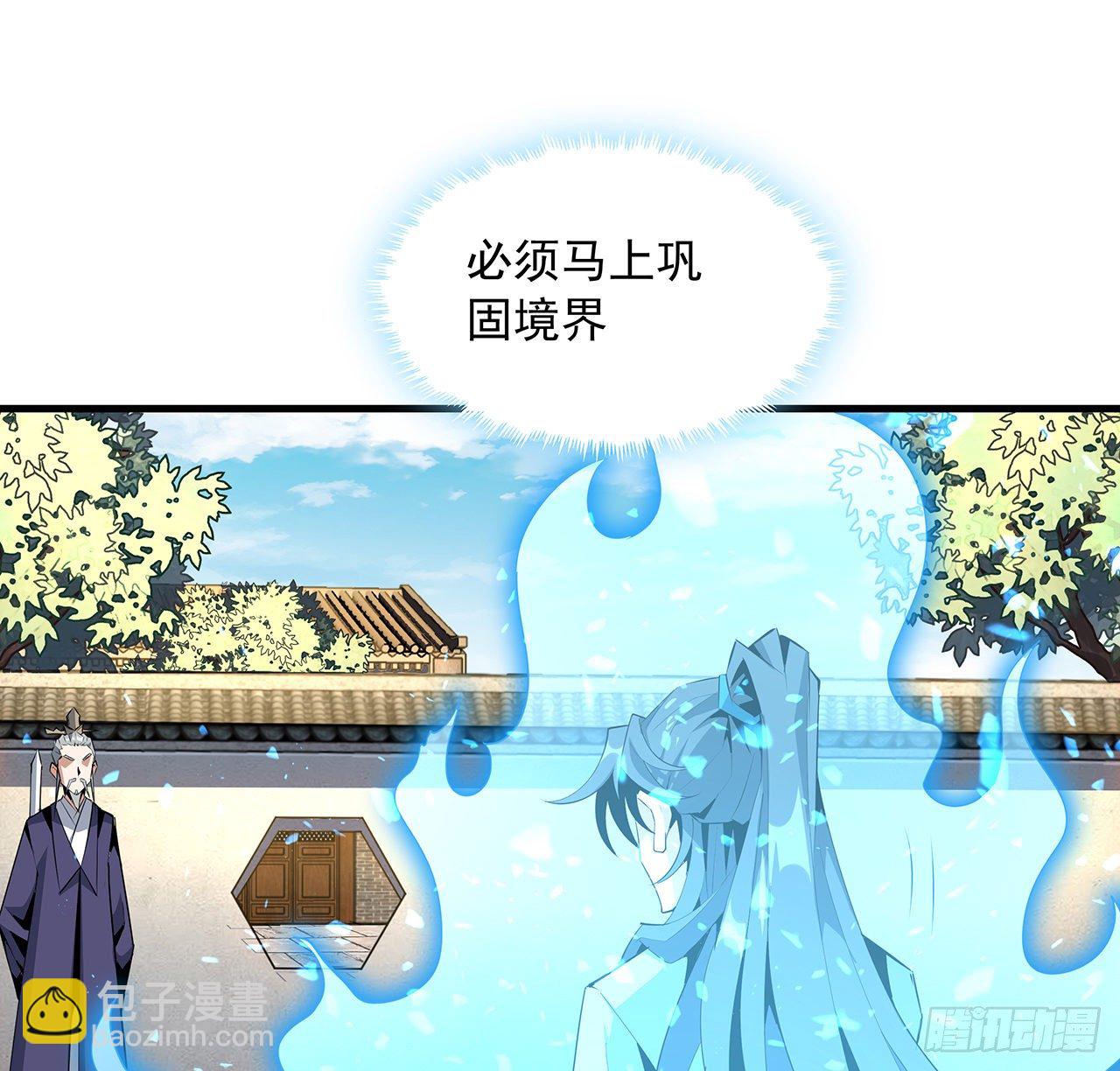 38话 高人指点26