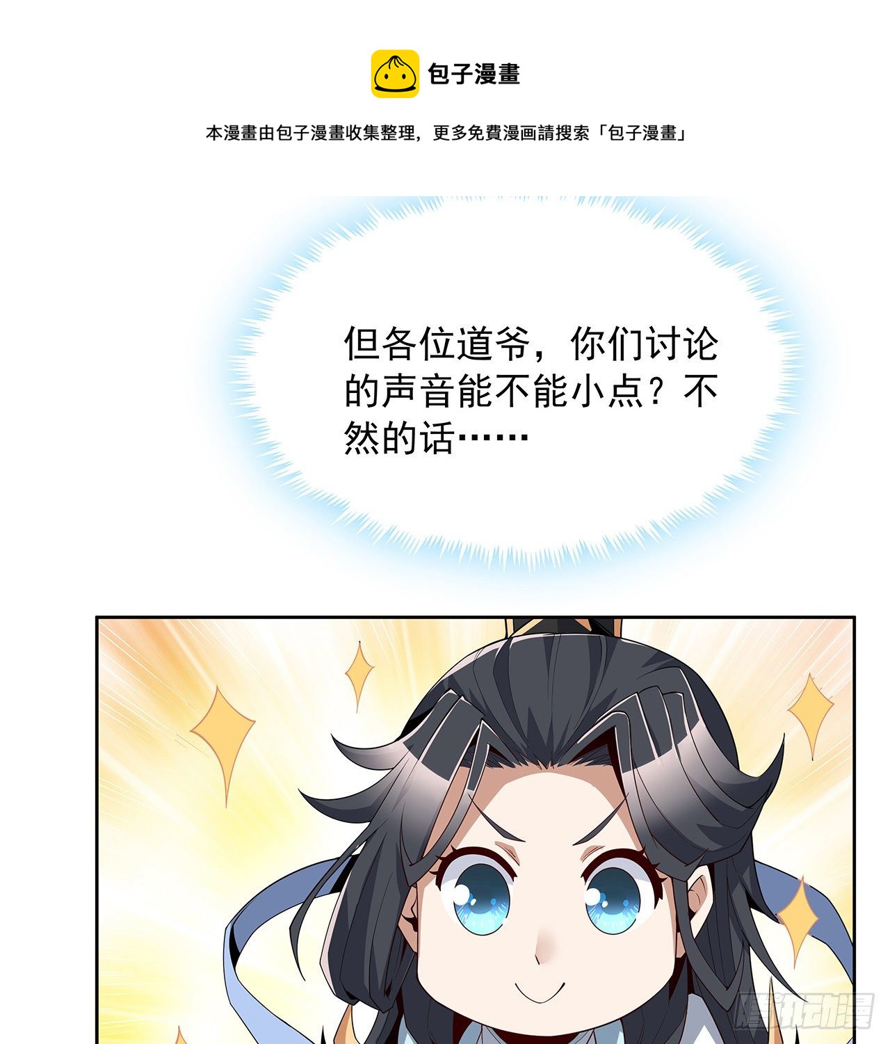 10话 师姐惹事师弟负责47