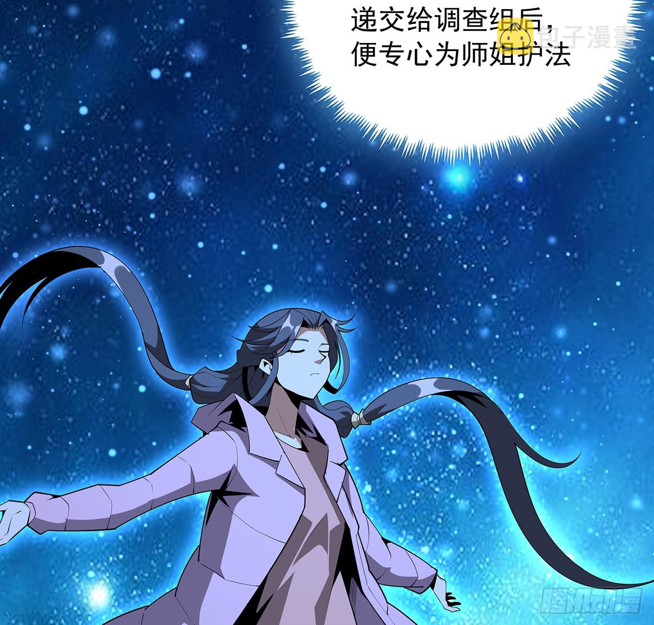 84话 师姐质的飞跃24