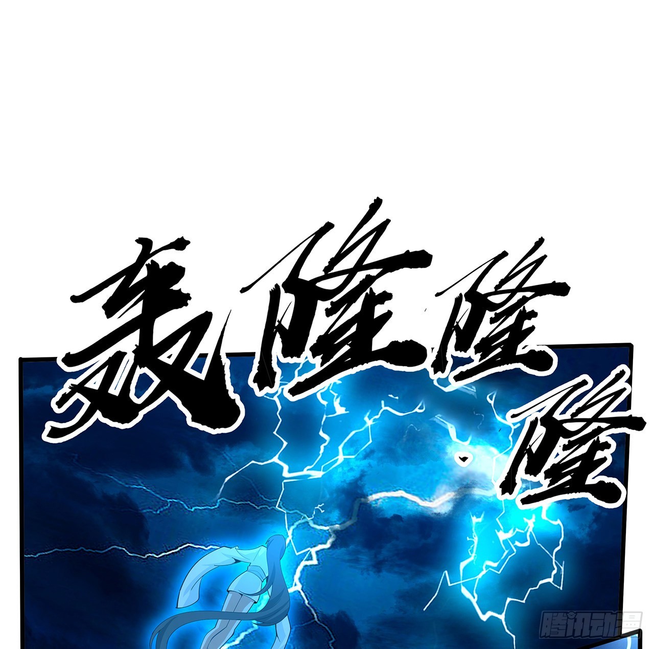 112话 阴阳之道64