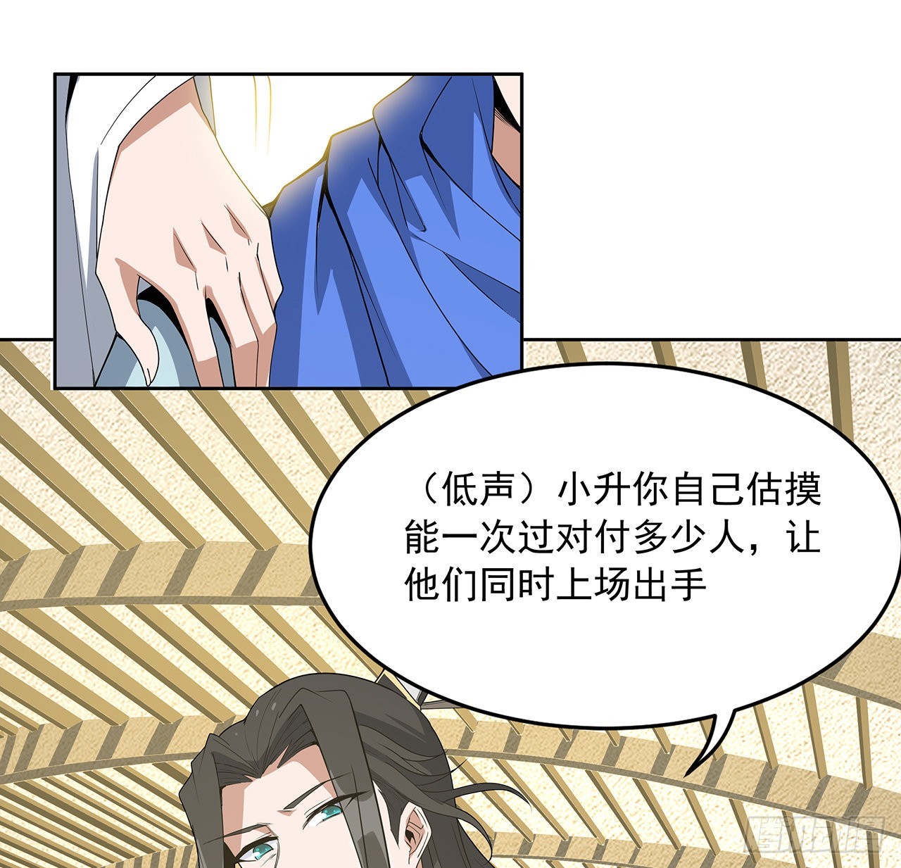90话 这剧本不对啊50