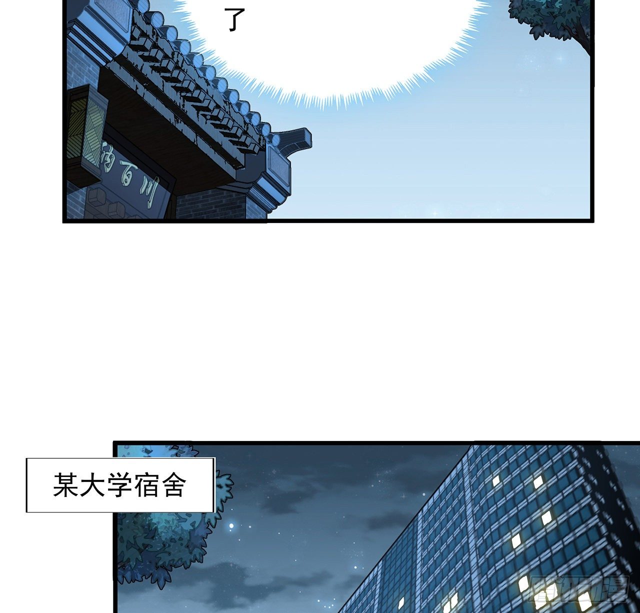 36话 师傅也有锅48