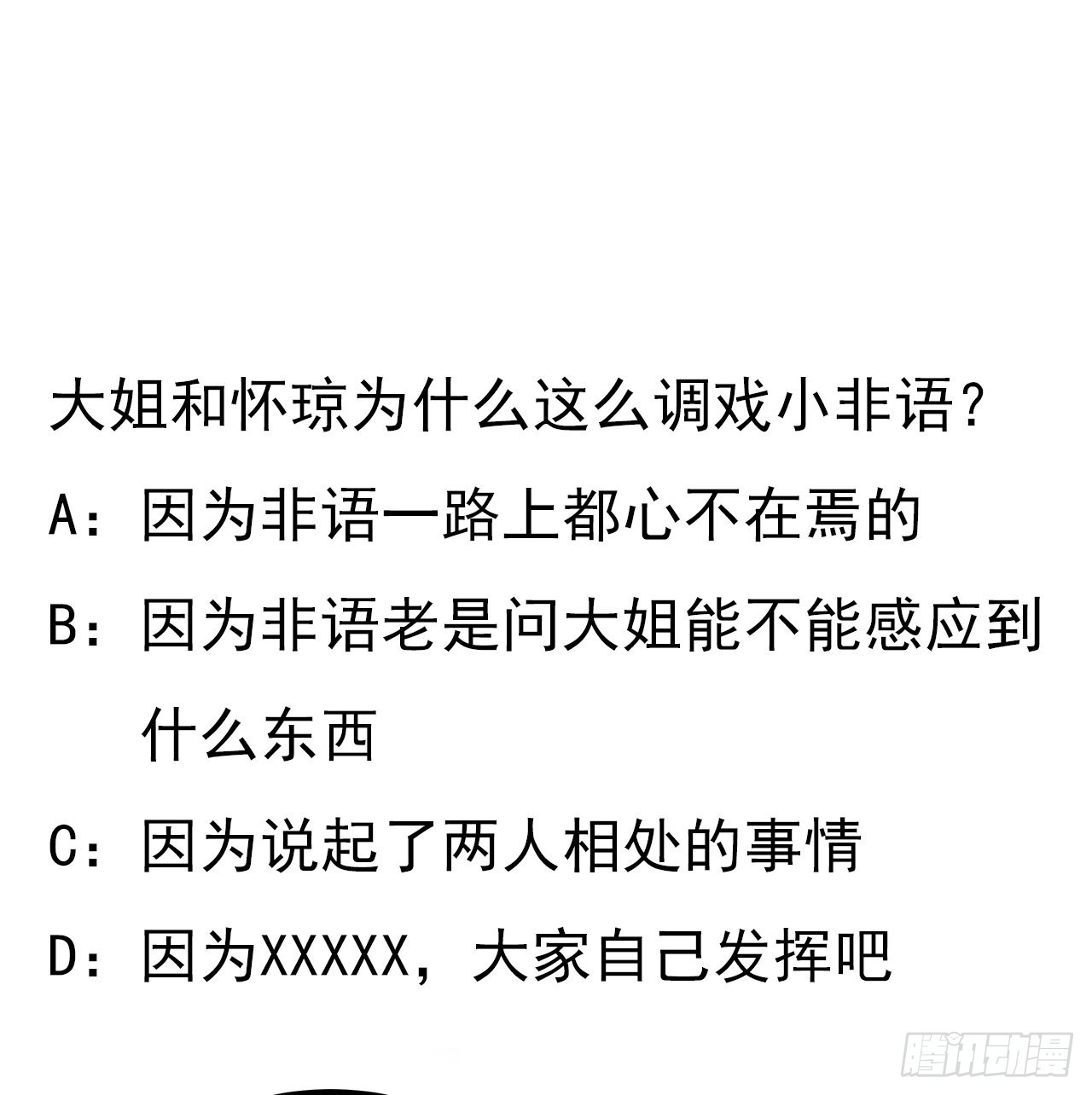 130话 师姐的责任65