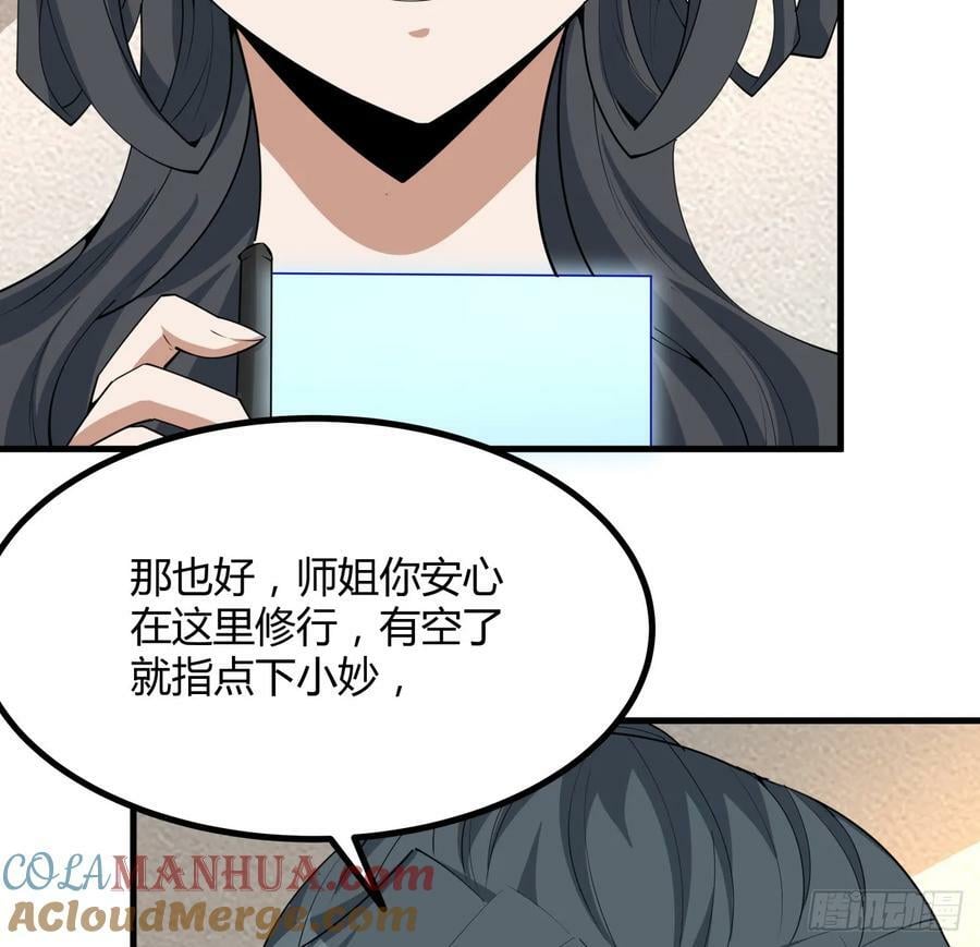 204话 又见面了18