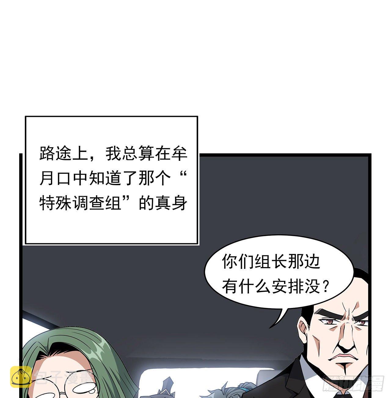 29话 惊天大瓜38