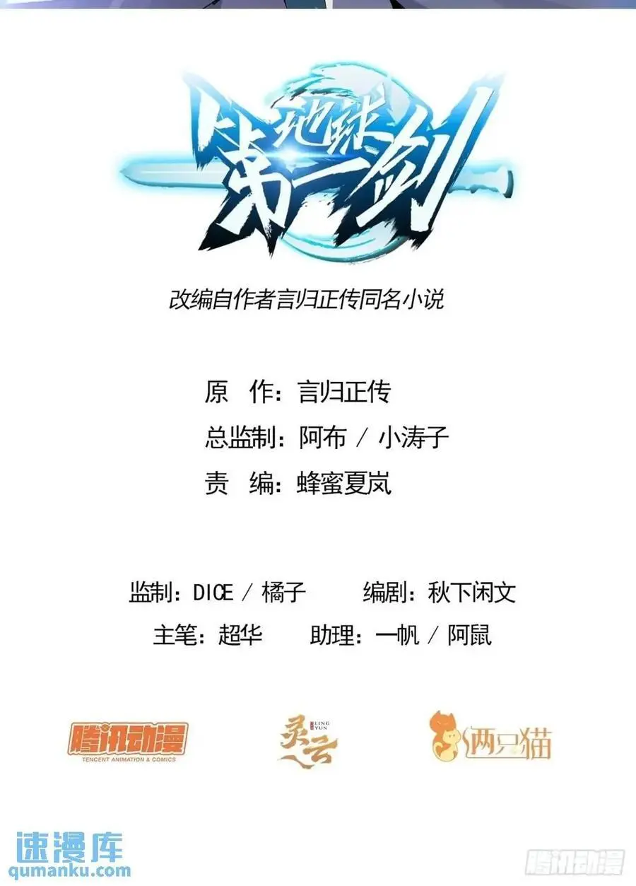 257话 小仙界1