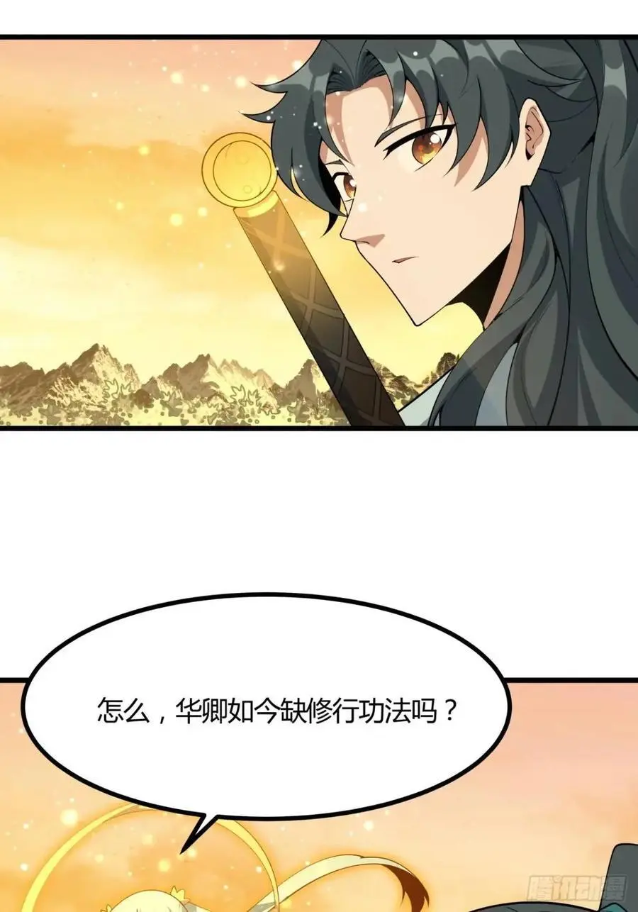 251话 陨落的高手35