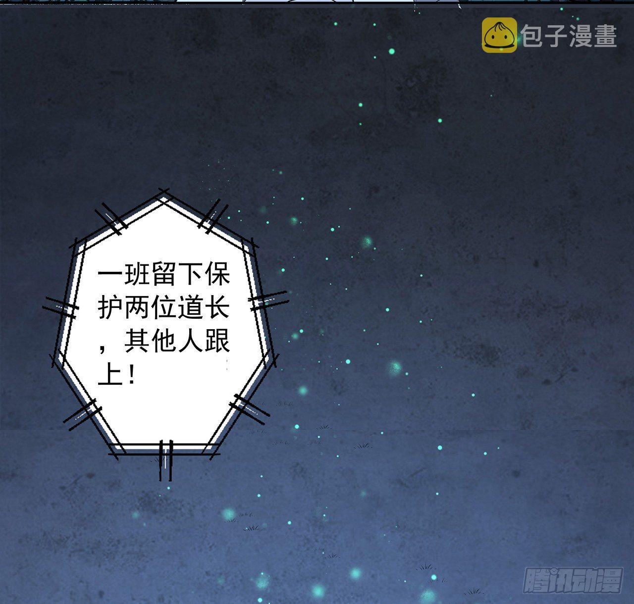 45话 圣火者现身49