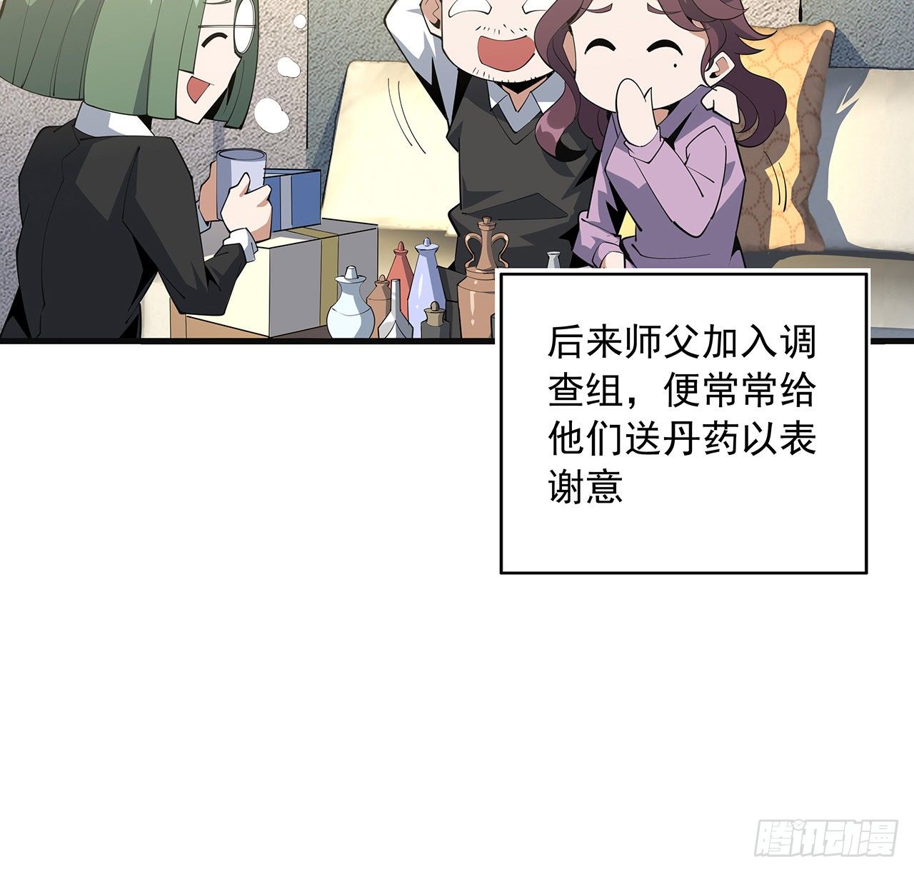 80话 非语长老和长老夫人？10