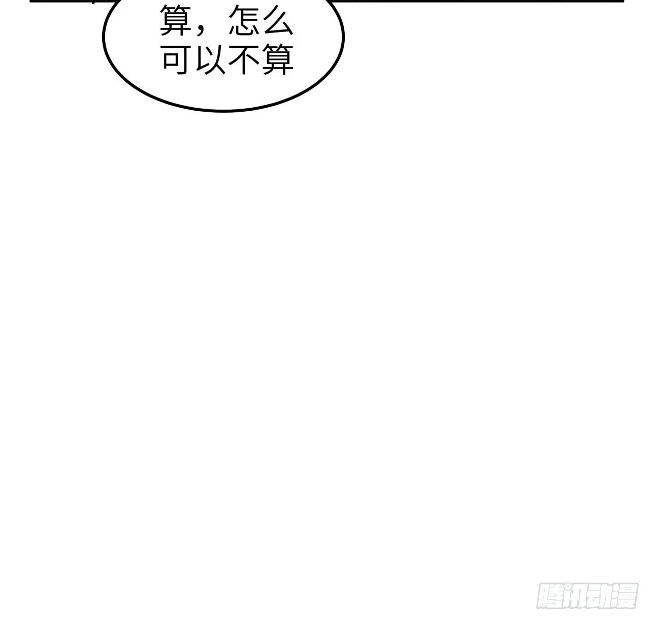 175话 最强嘴炮上线53