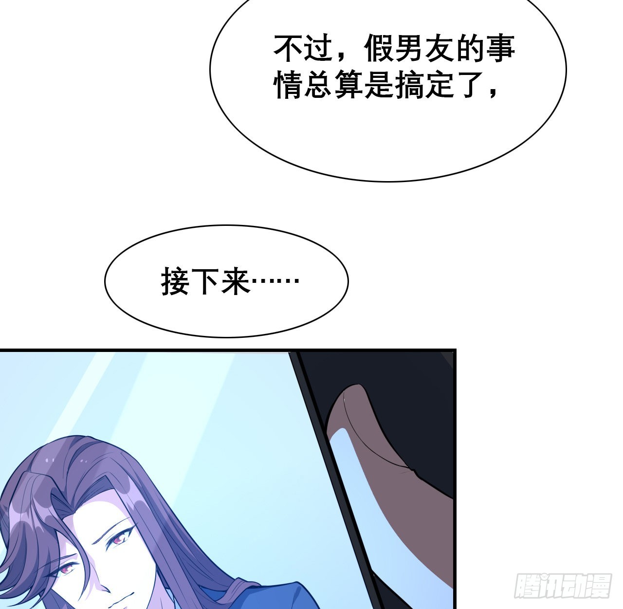 117话 一枝红杏出墙来57
