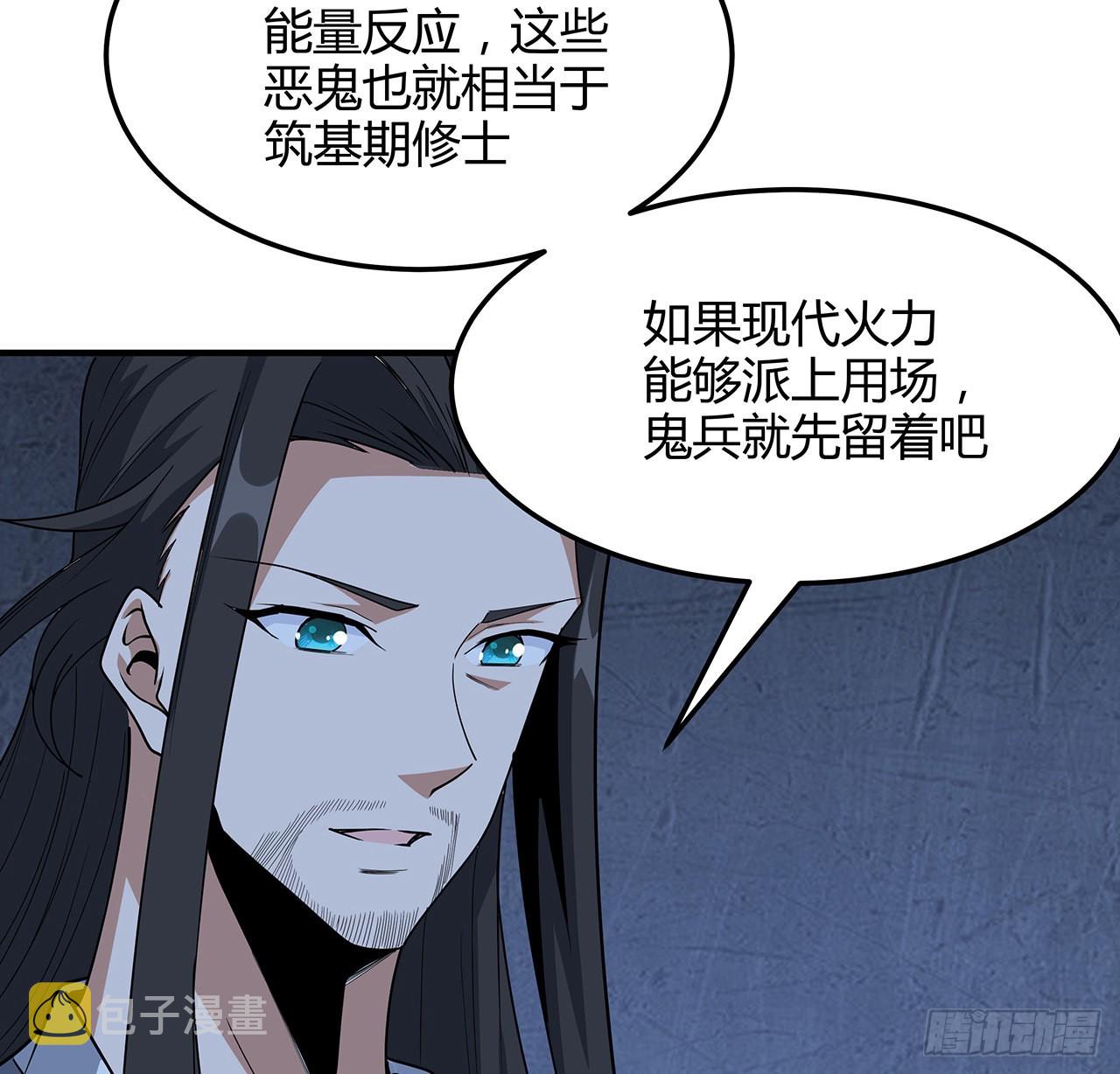 124话 她在找我12