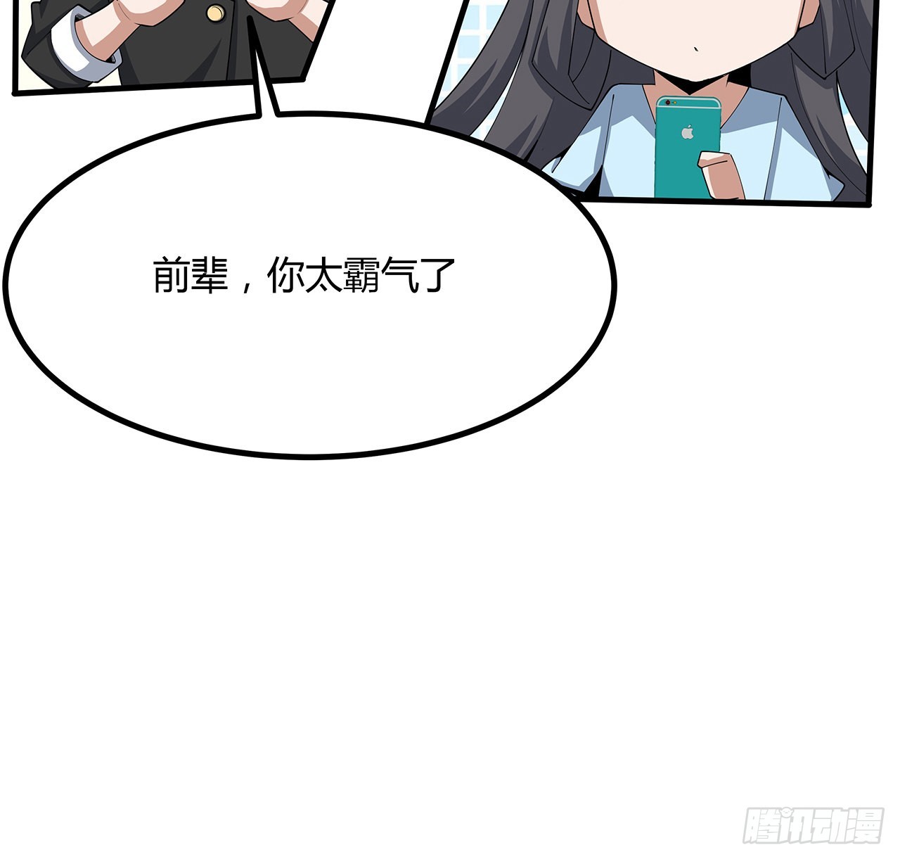108话 果断睡了他49