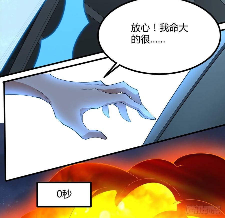 222话 天地难收7