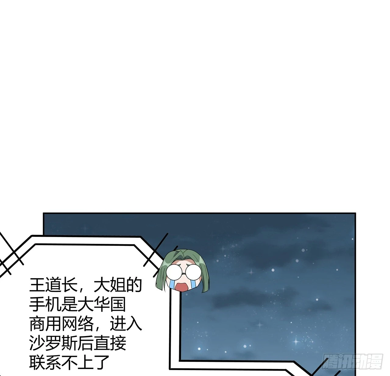 171话 装也是技术活55