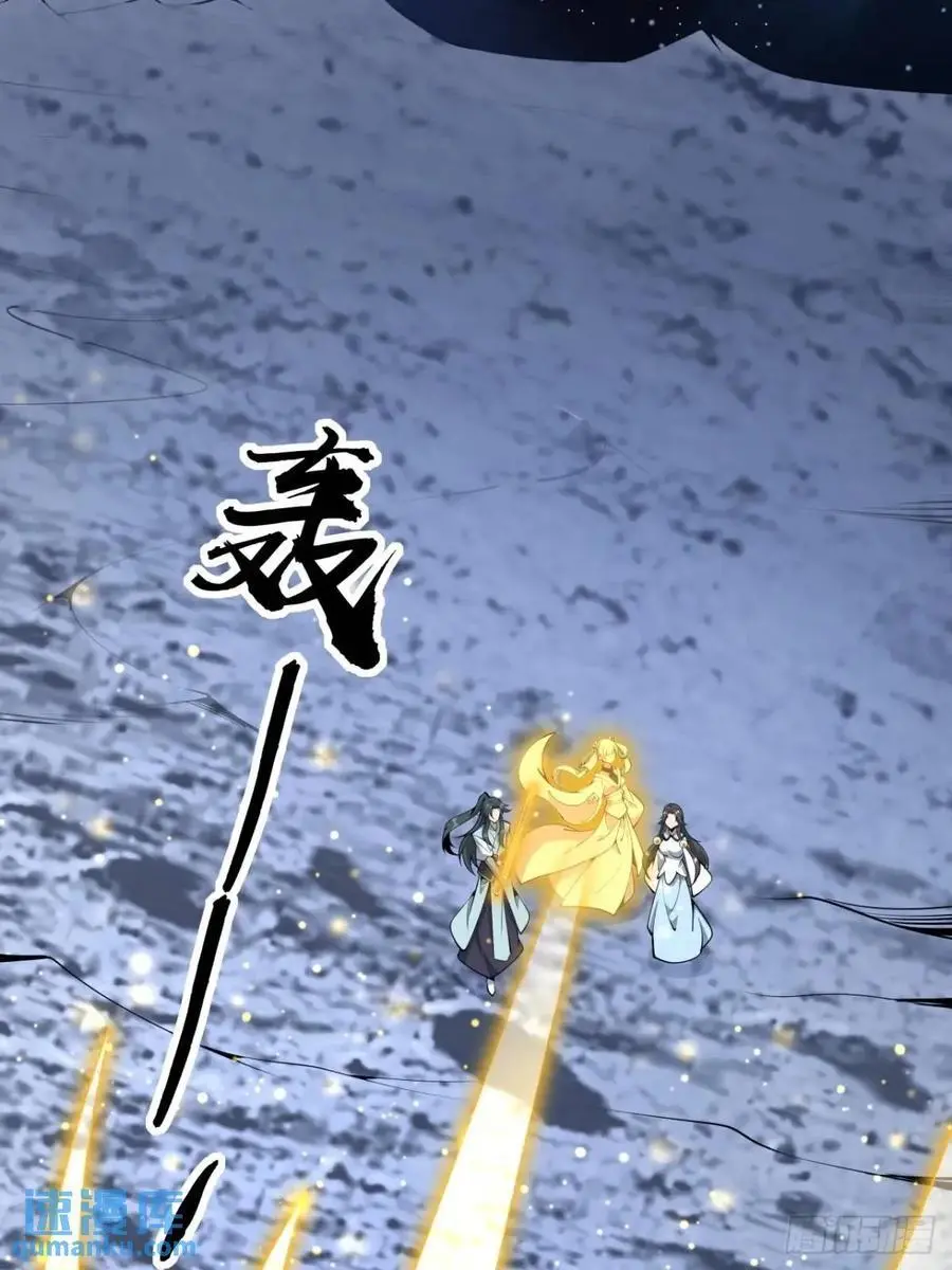 256话 月宫所属权23
