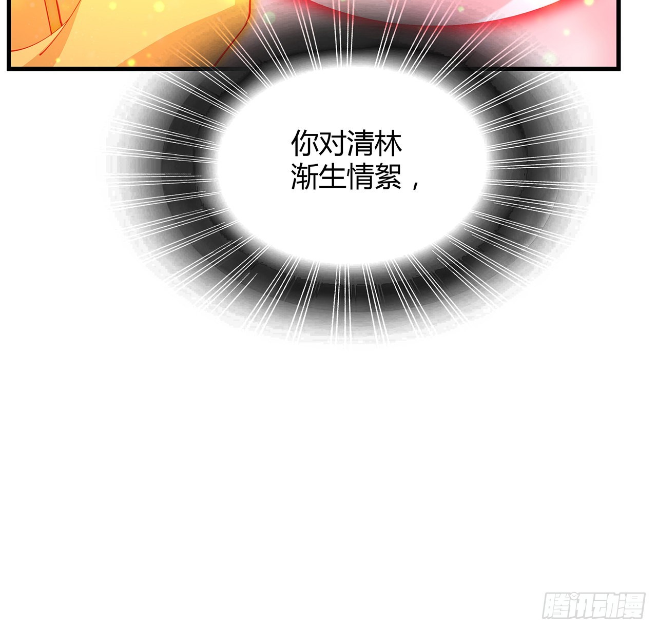 106话 师姐，放心26