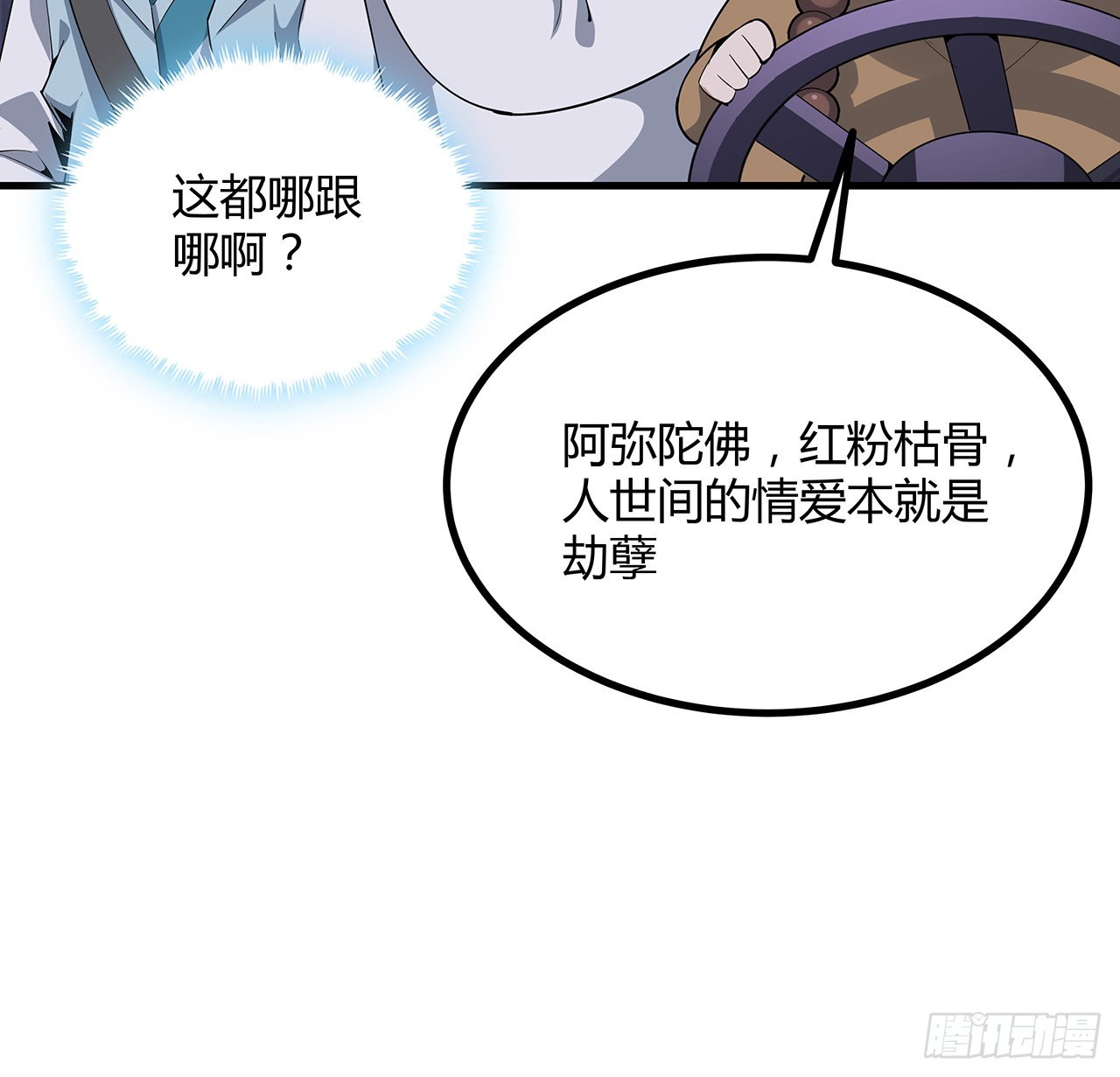 130话 师姐的责任67
