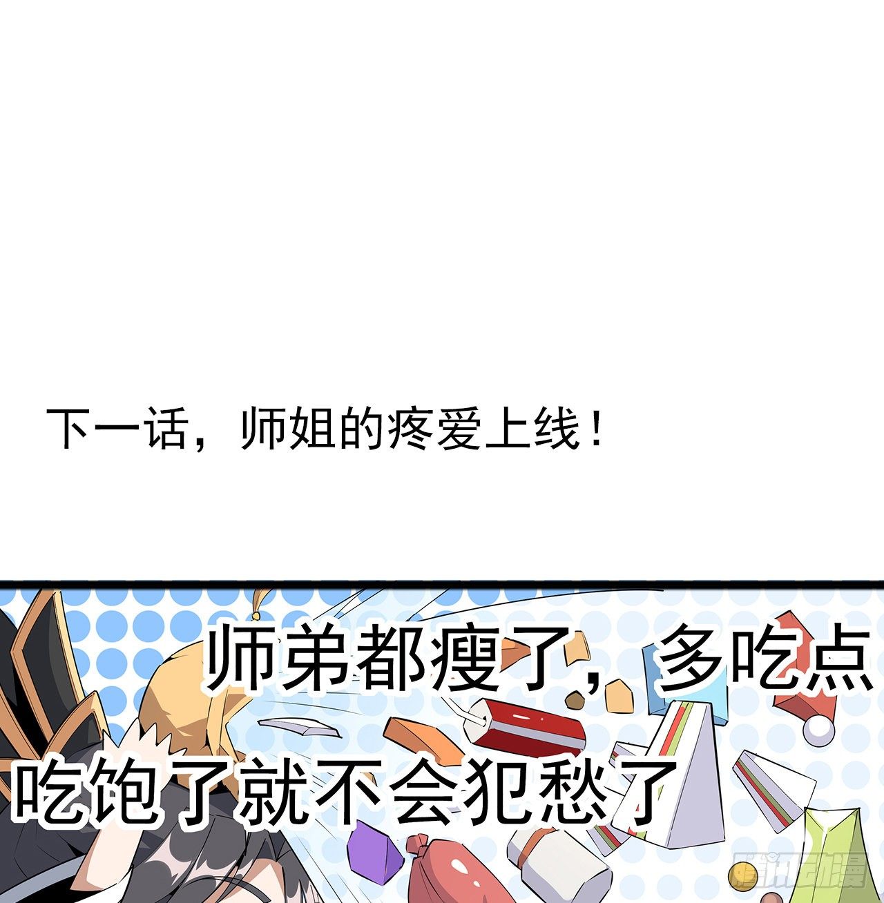 68话 武当有内鬼53