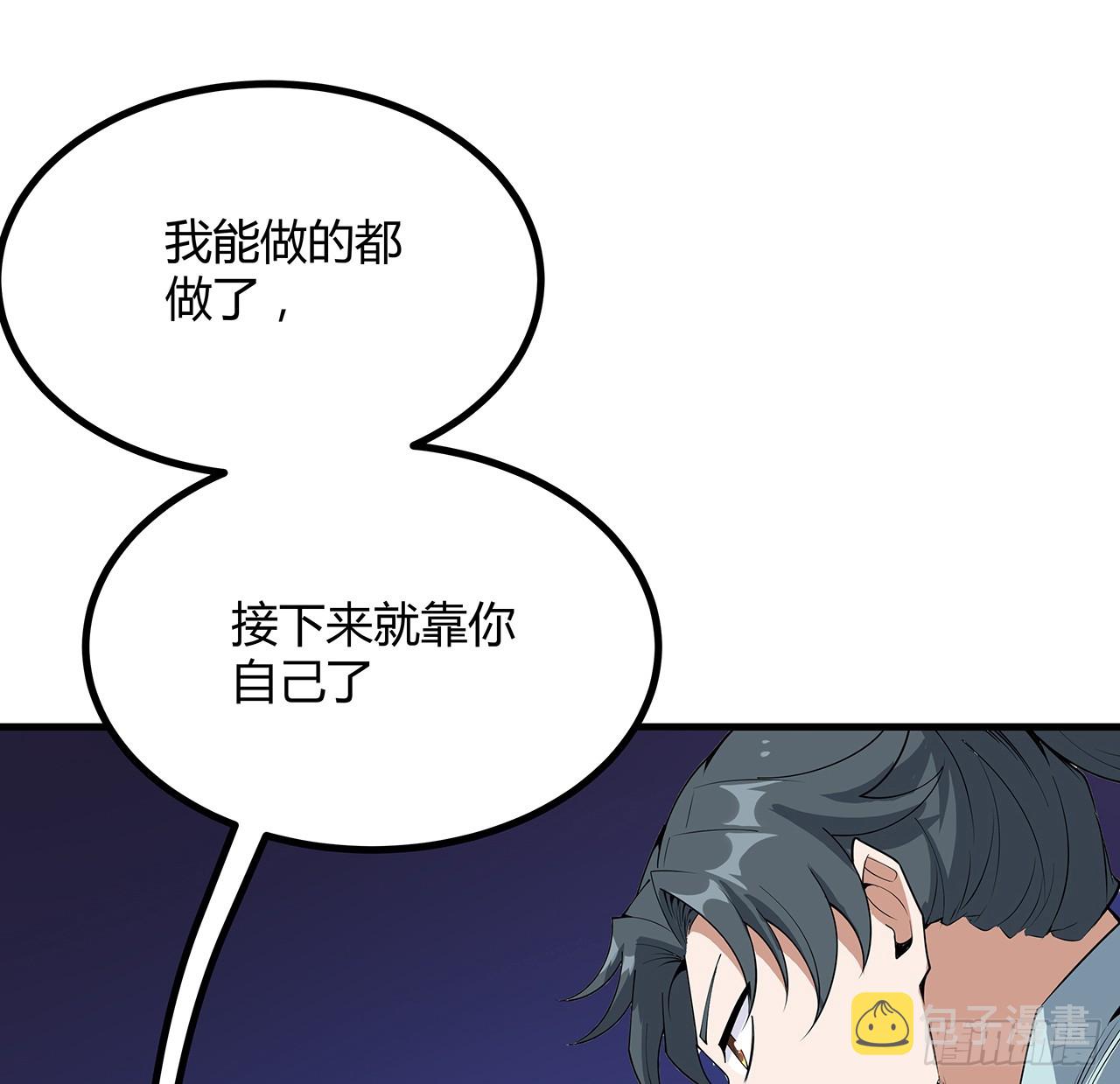 161话 道侣计划18