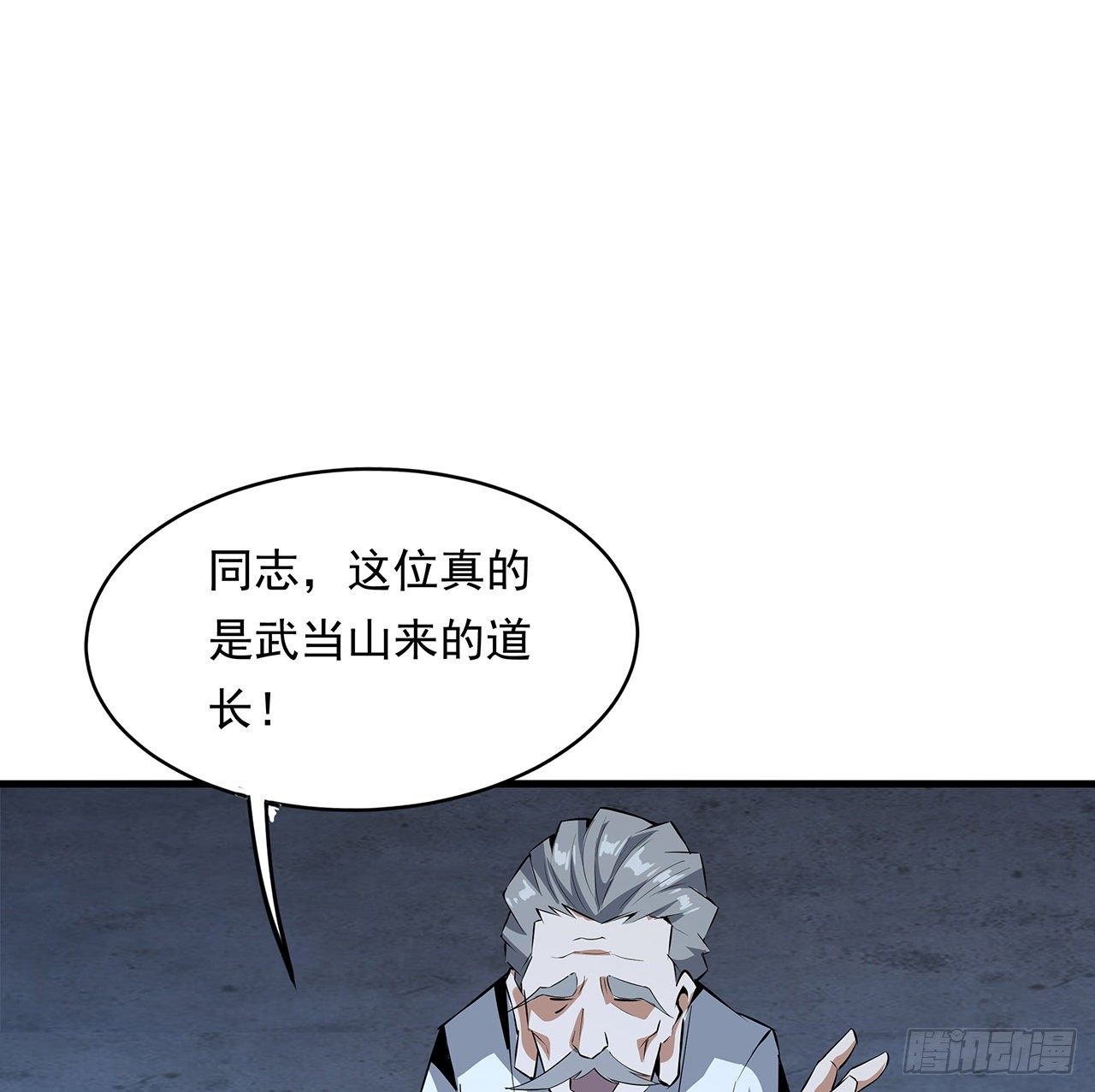 25话 当道士遇上警察60