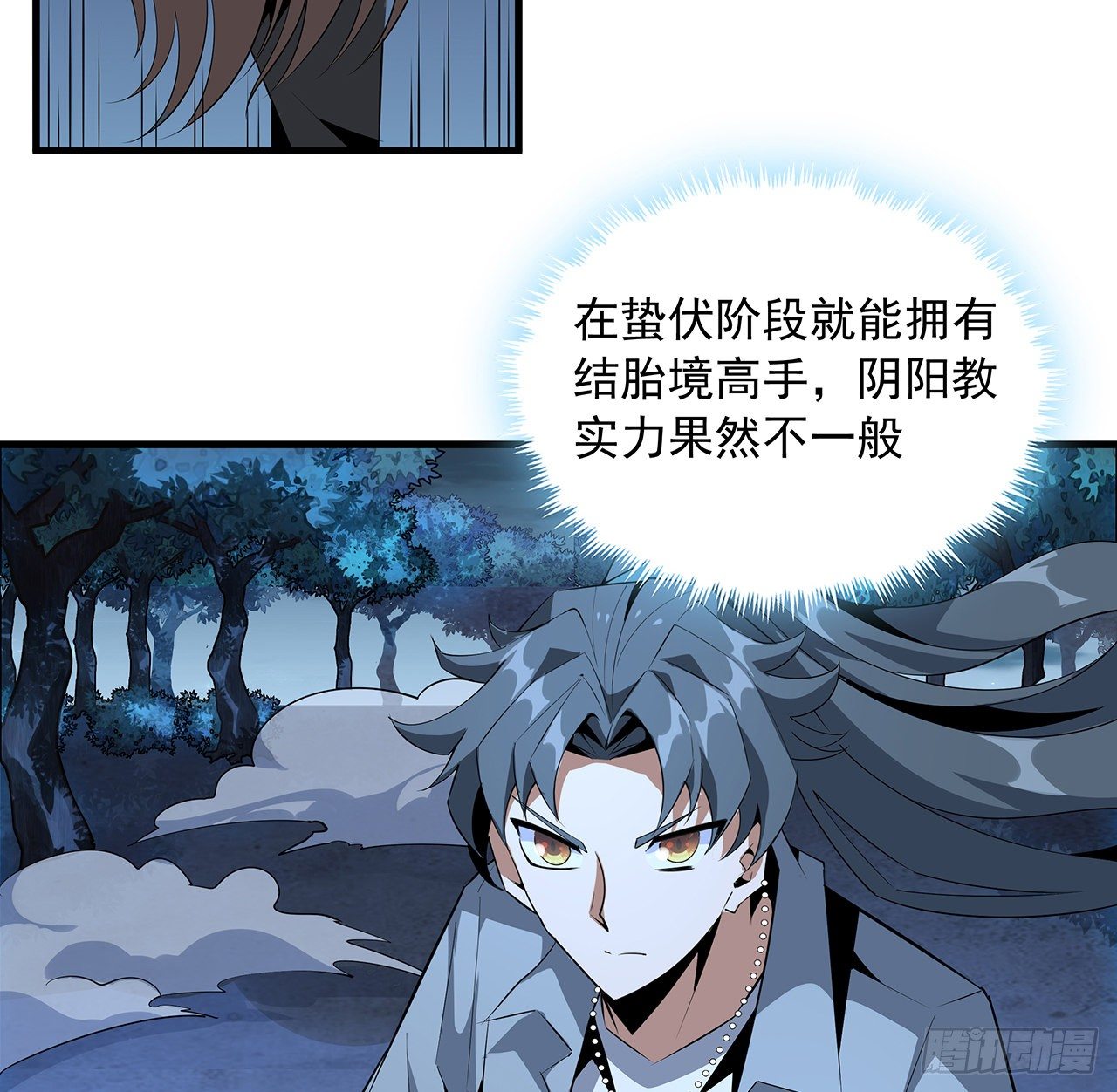 34话 师姐：他们是坏人29