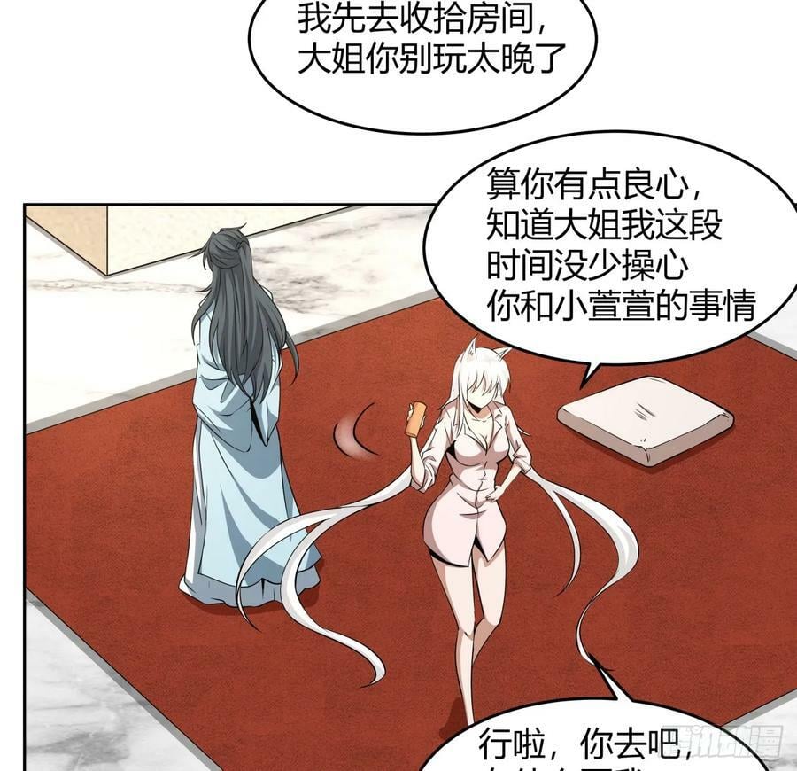 197话 天仙收徒41