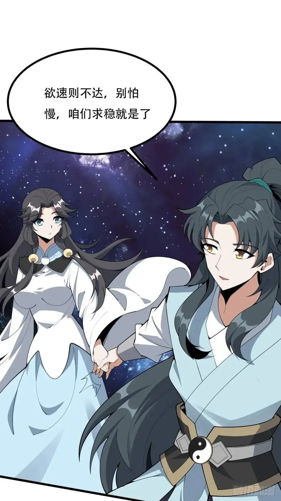 255话 师姐的执念29