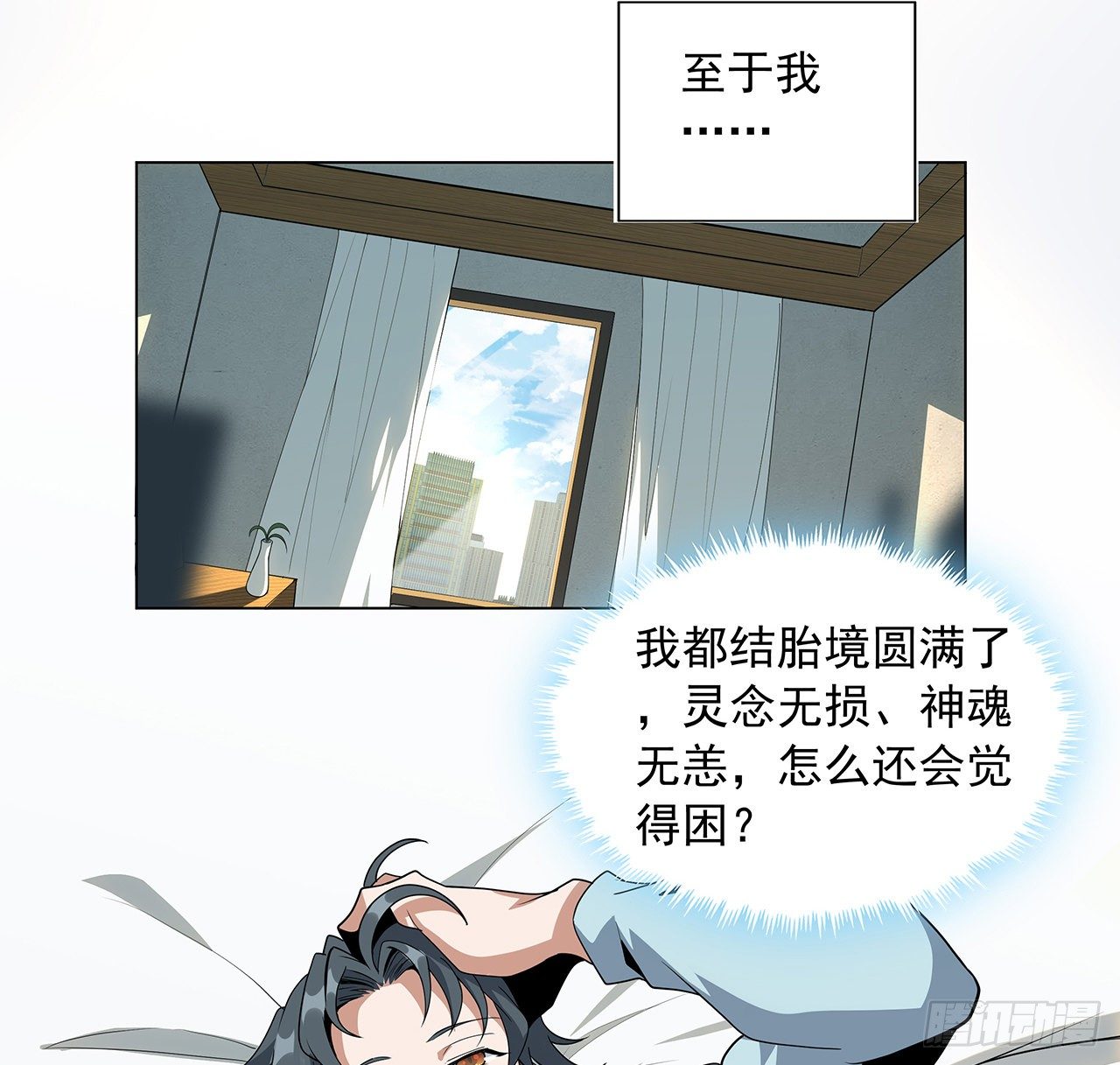 81话 地榜第一21