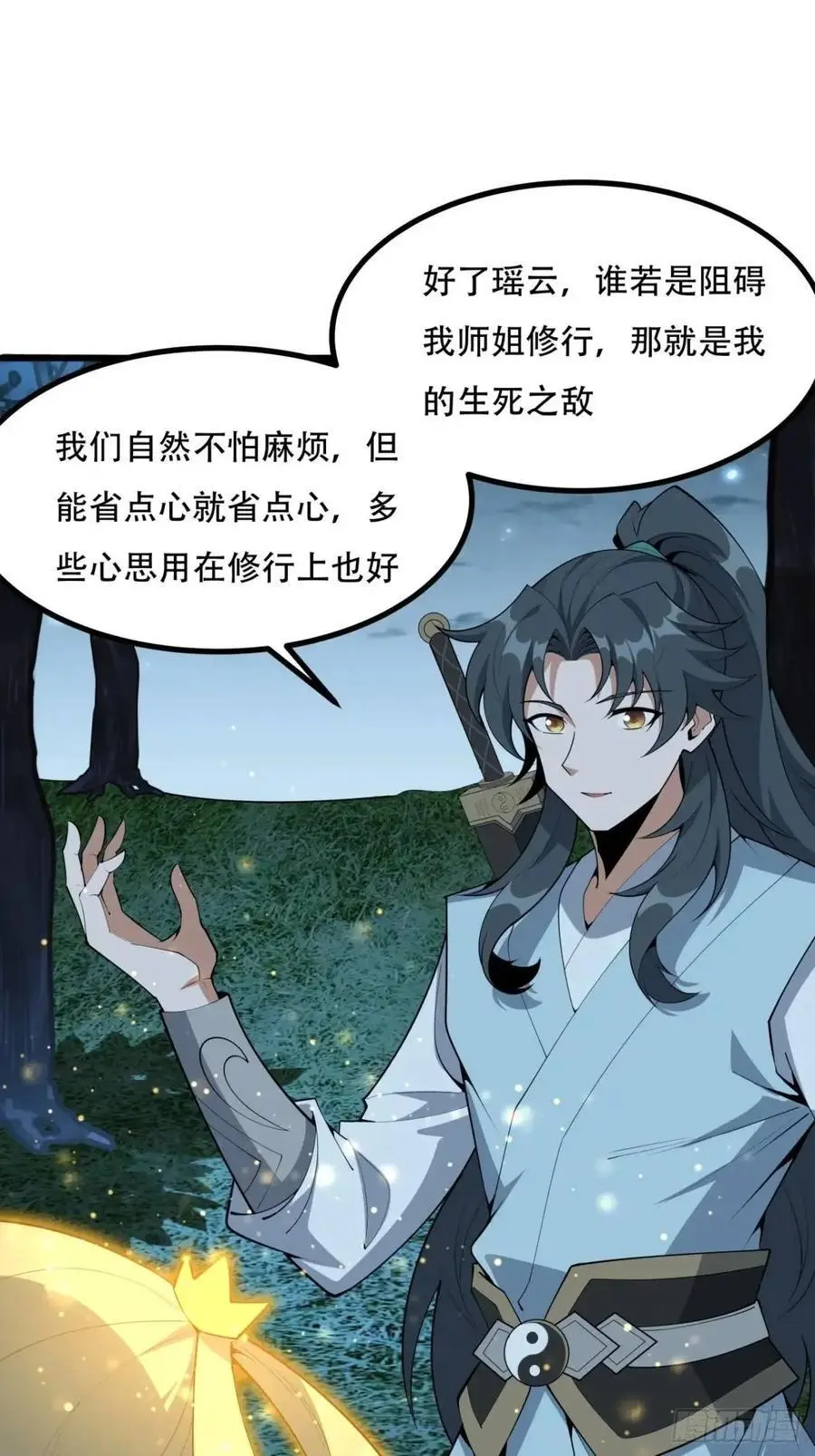 253话 月宫所属权29