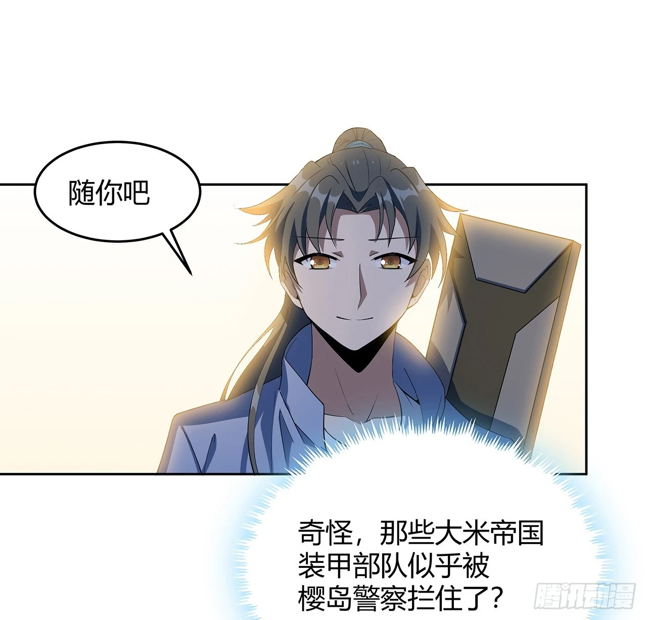 184话 show time34