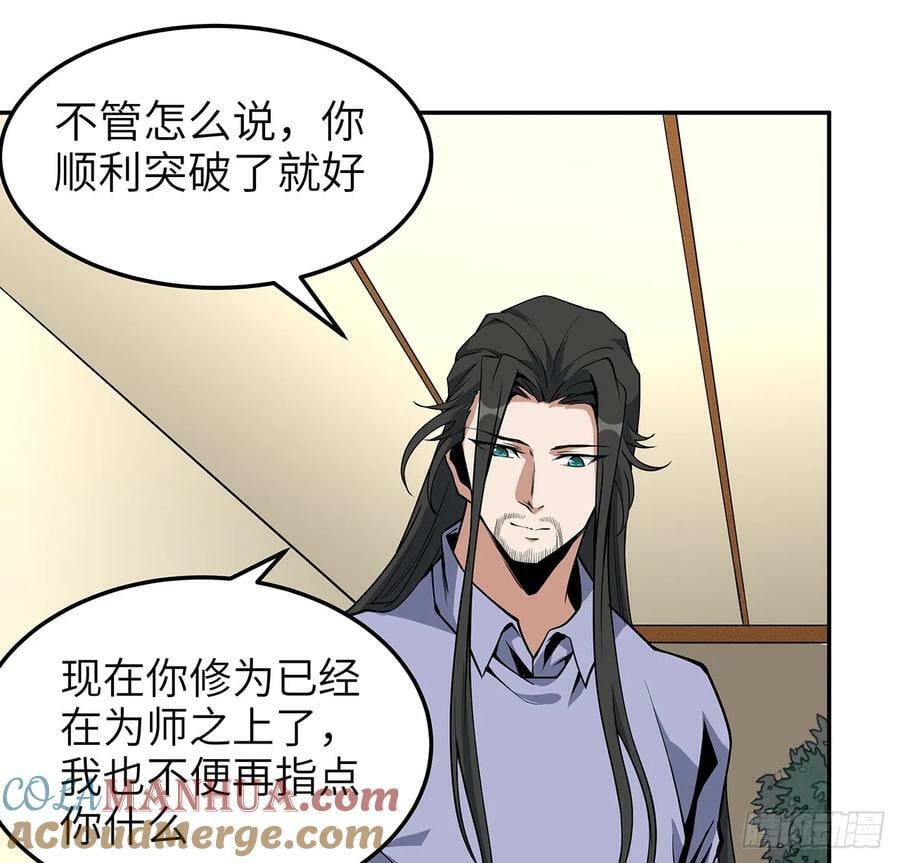 202话 怕我飘了么？15