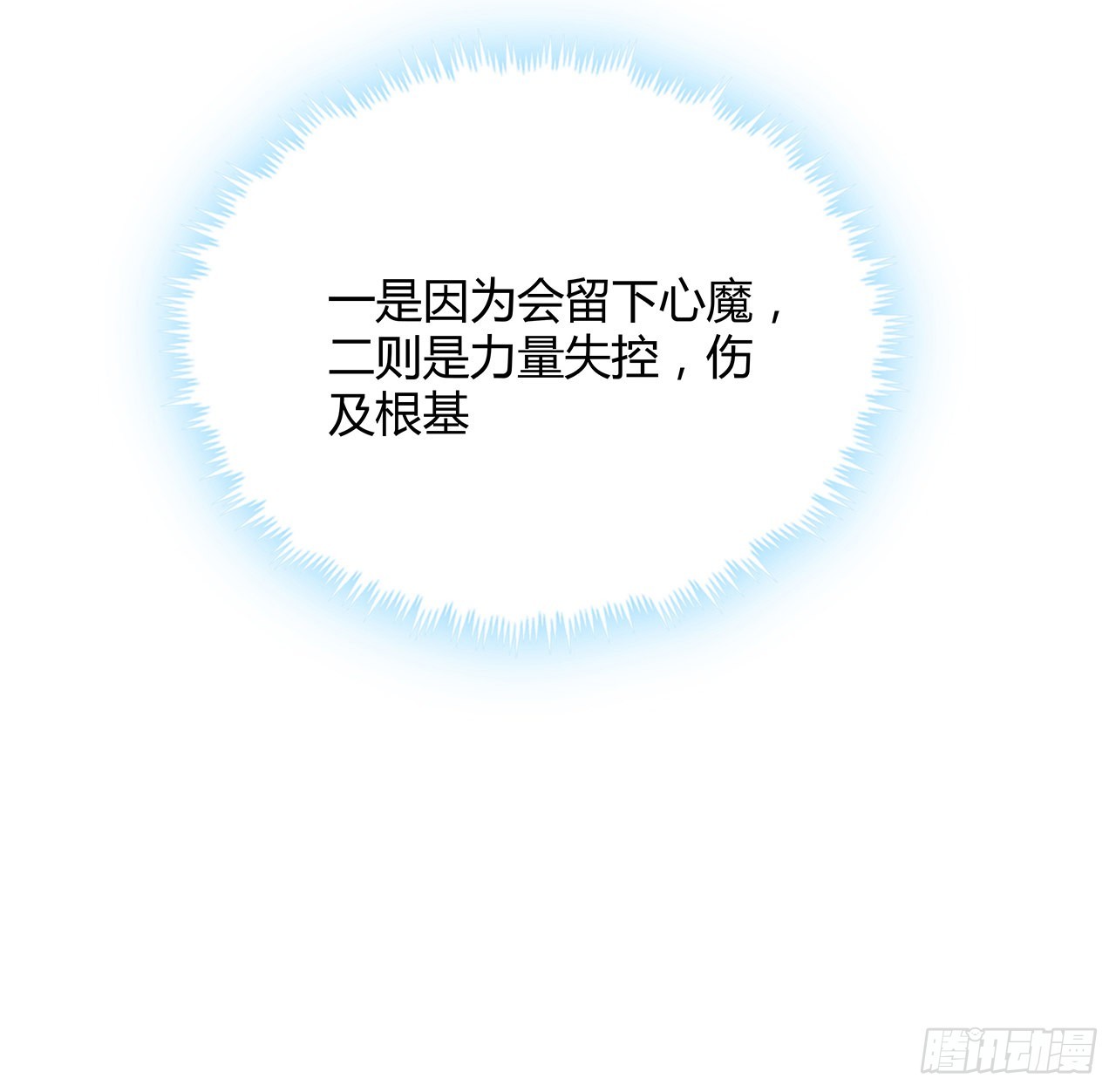 112话 阴阳之道39