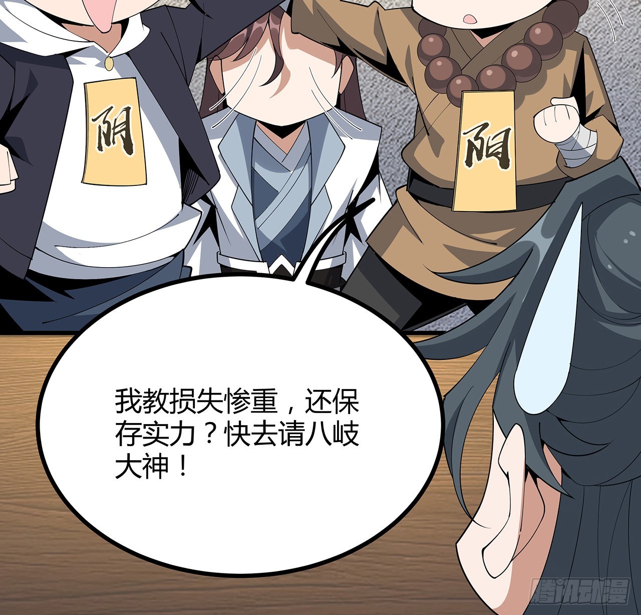 97话 剑太快怎么办19