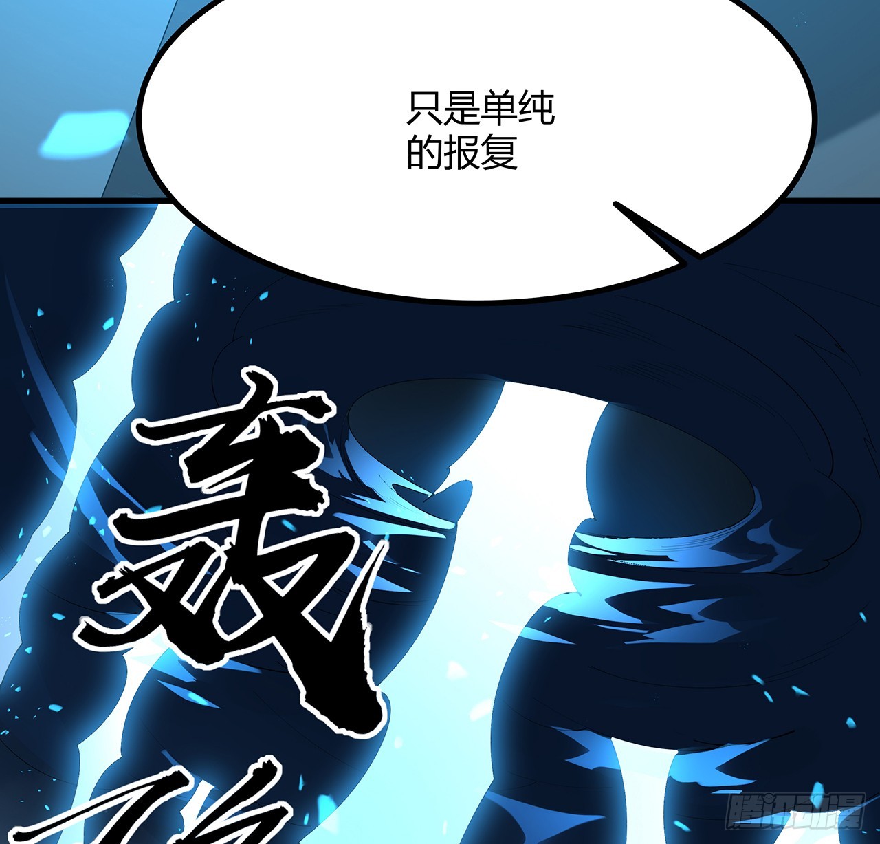 165话 我只是单纯报复61