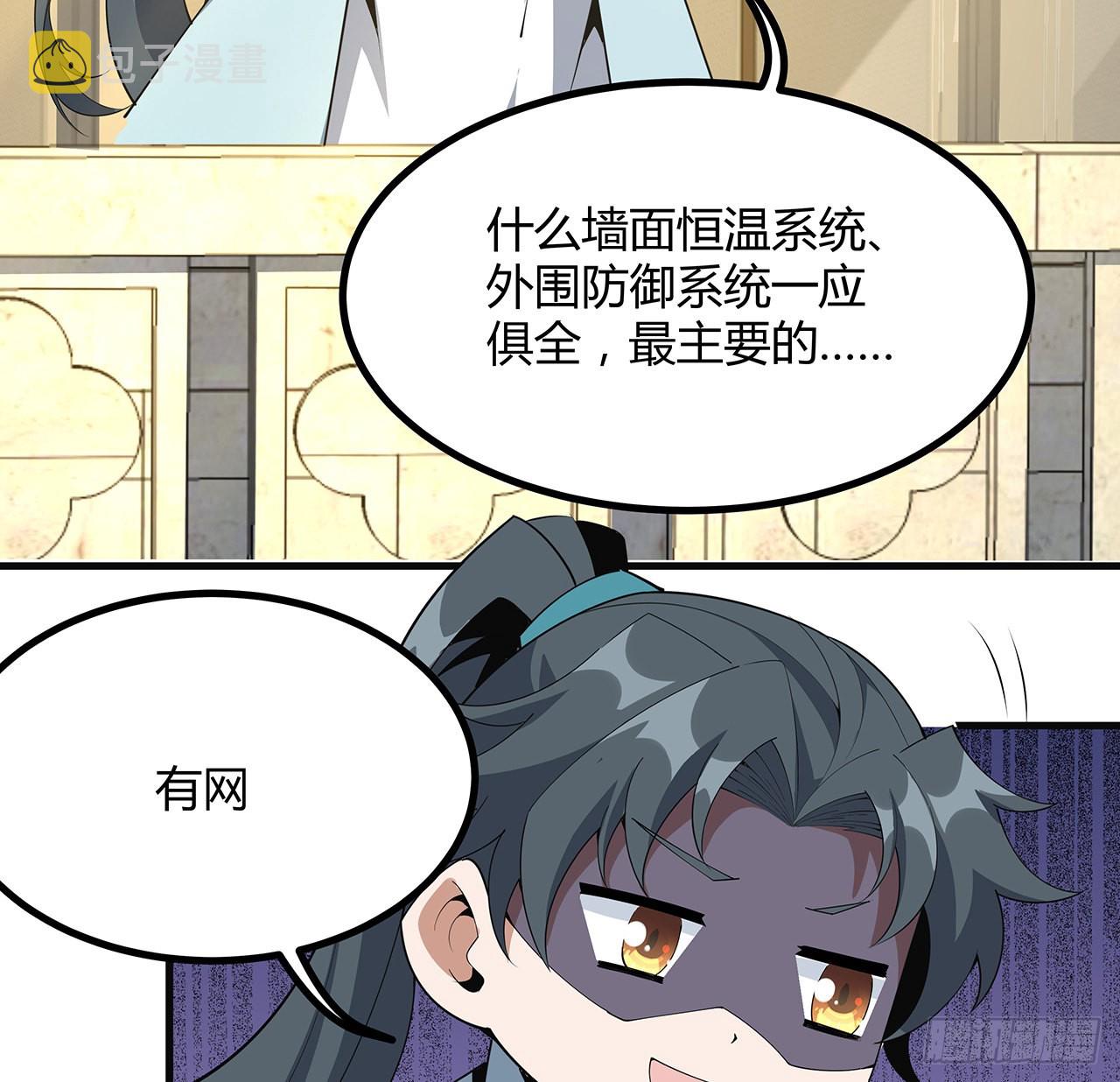 111话 非礼勿视40