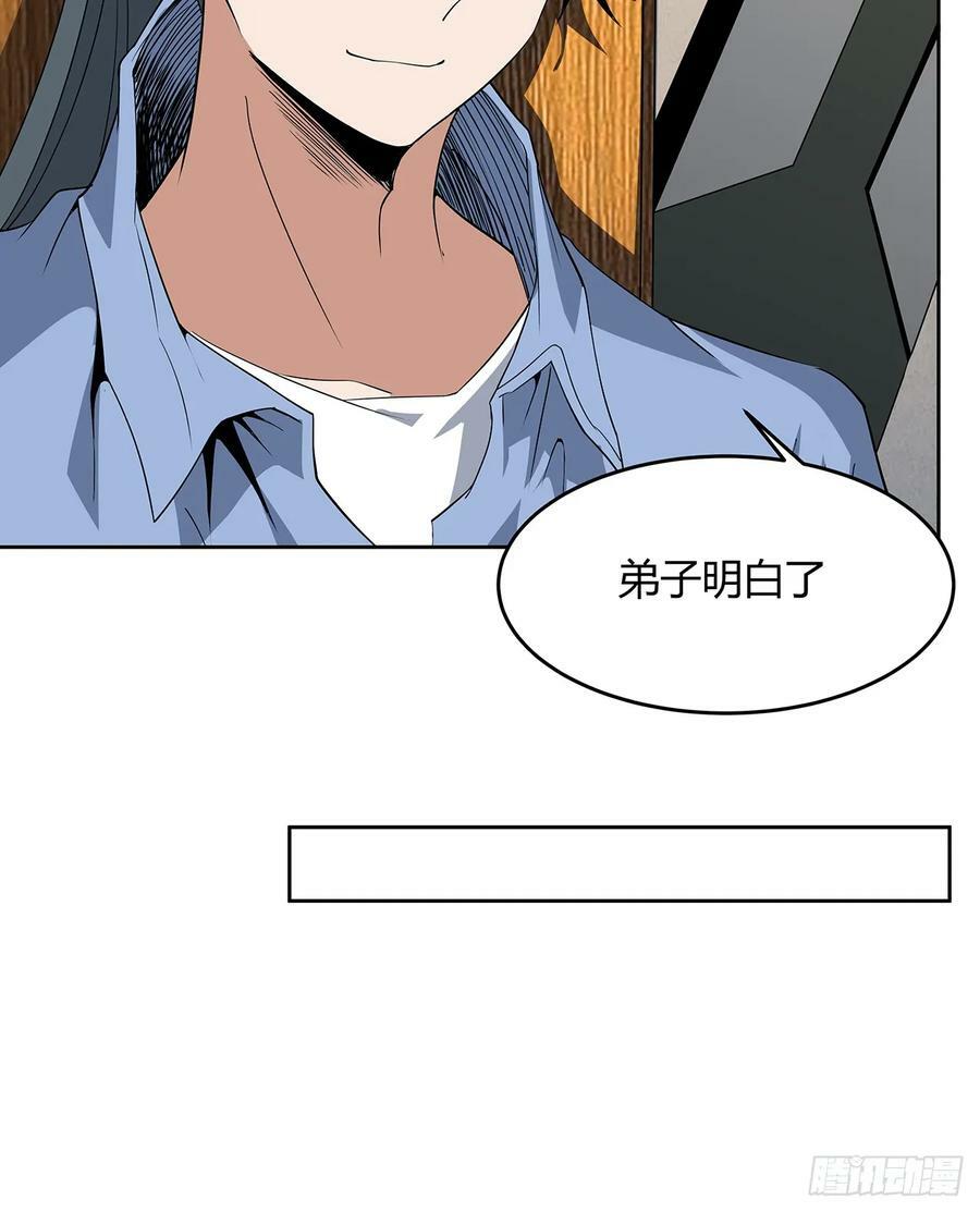 190话 “阴阳”要调和呀43