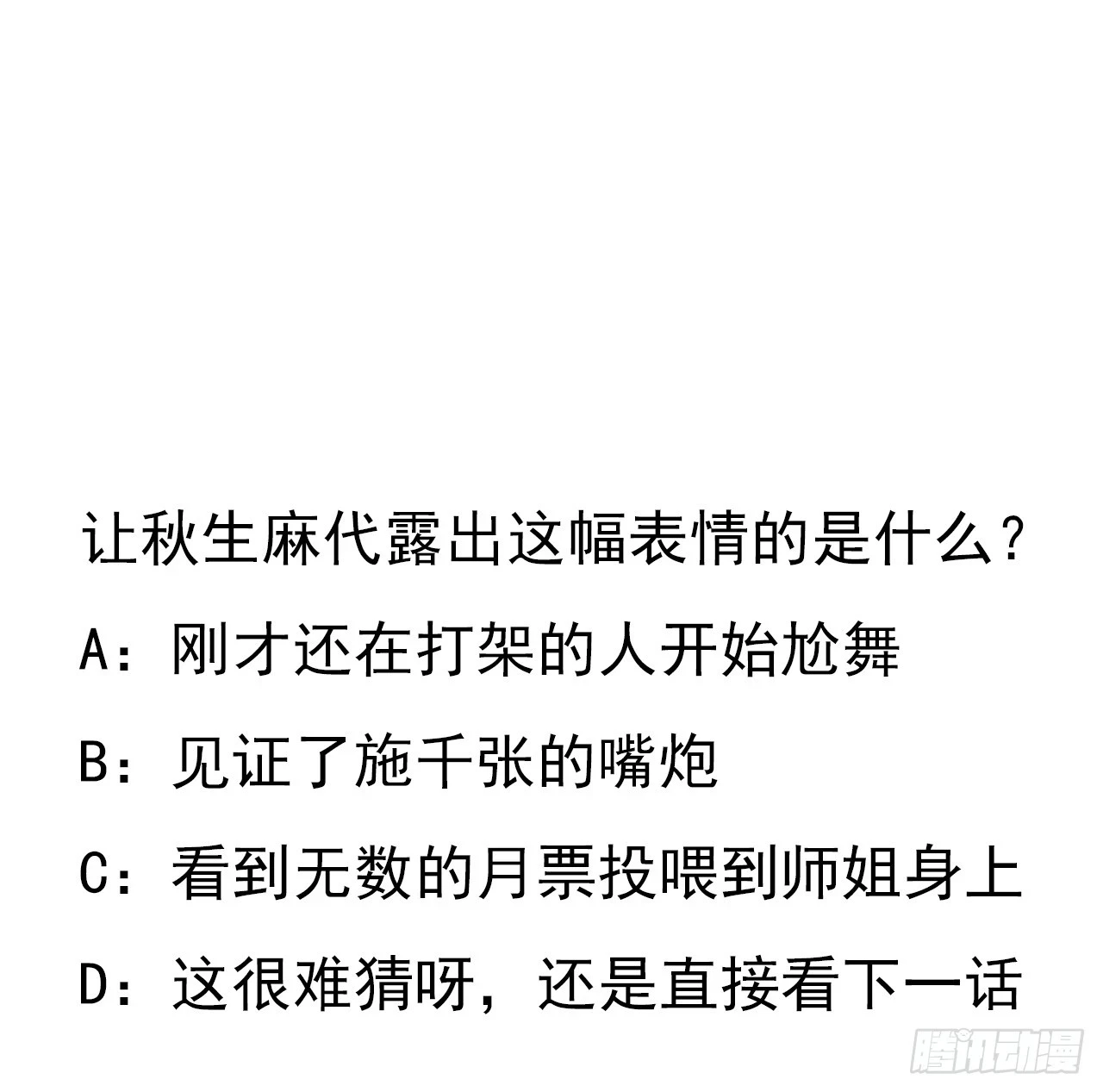 183话 可靠的师弟55