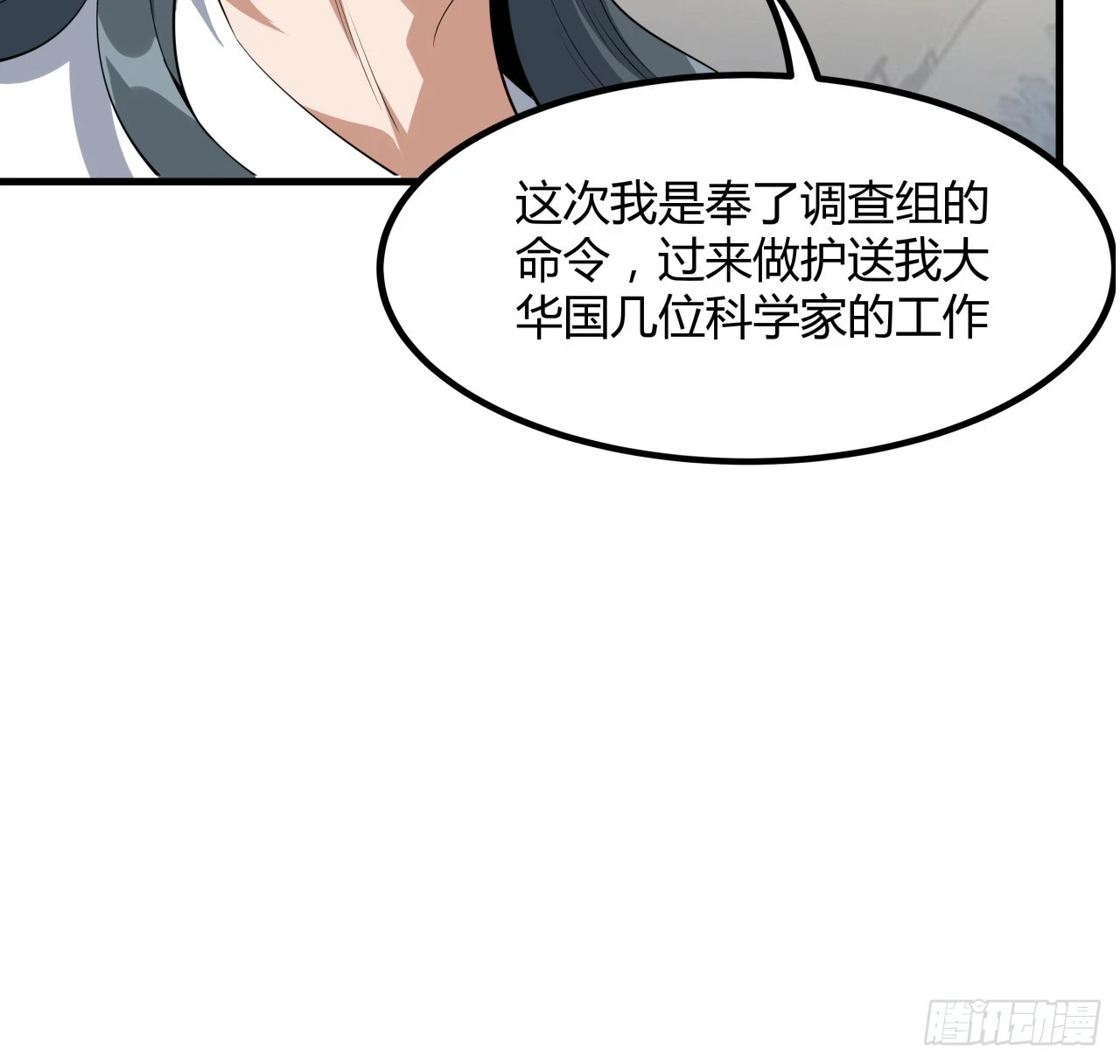 178话 师姐泳装？想看！24